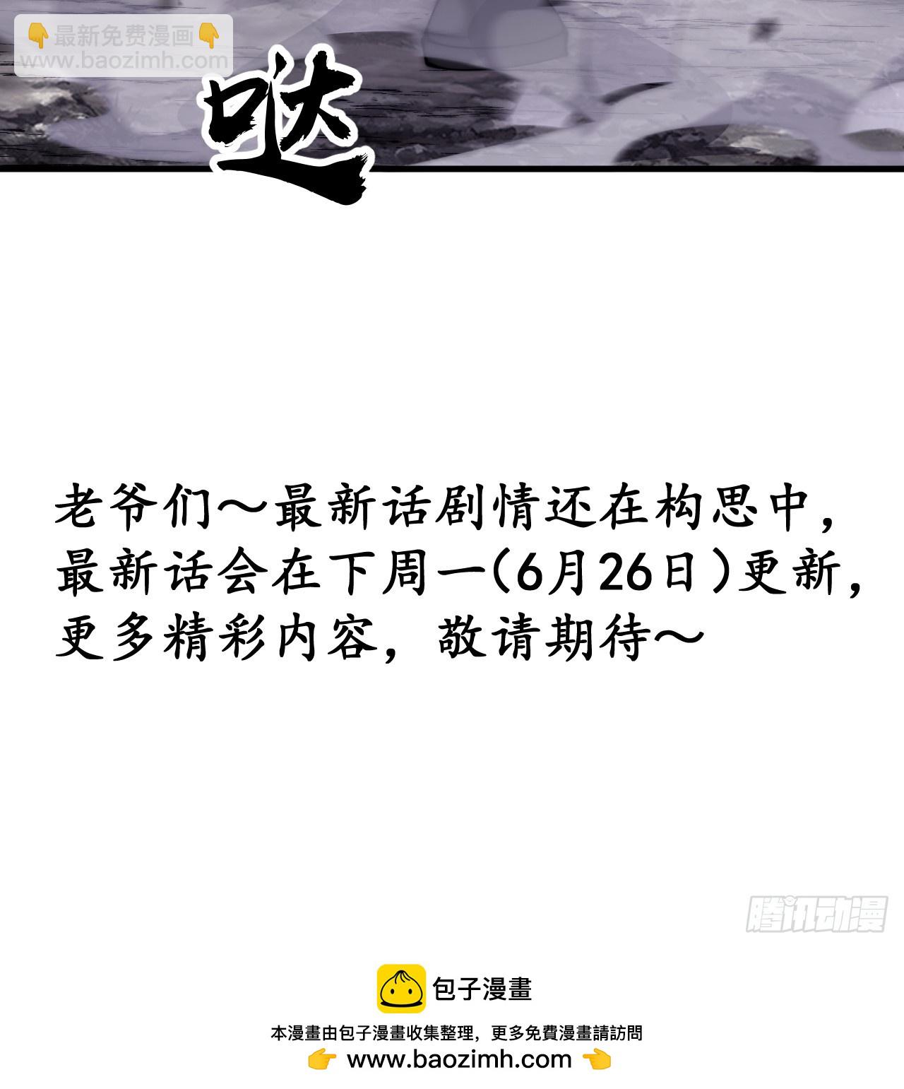 開局一座山 - 第六百一十一話：相遇 - 2