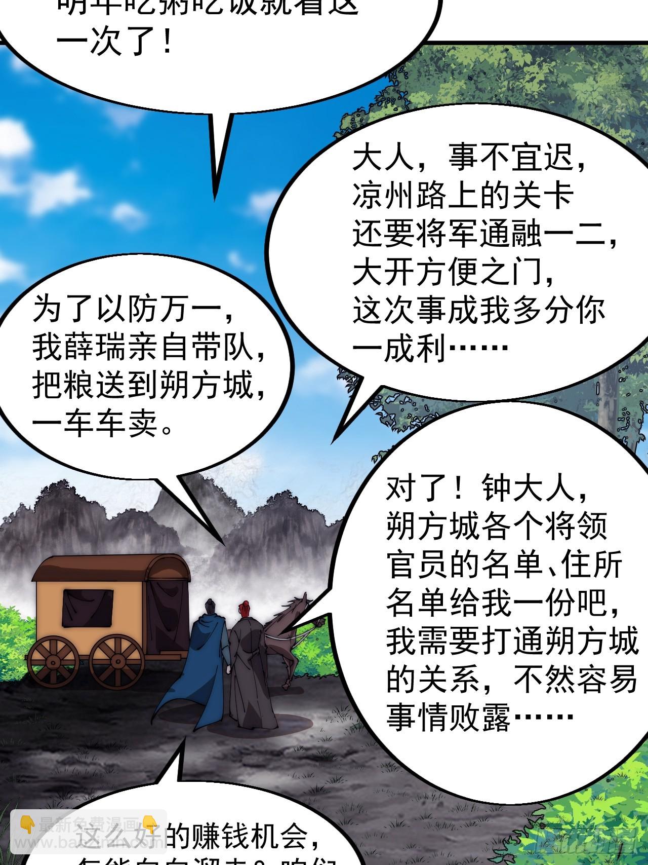 開局一座山 - 第六百一十九話：貪婪(1/2) - 8