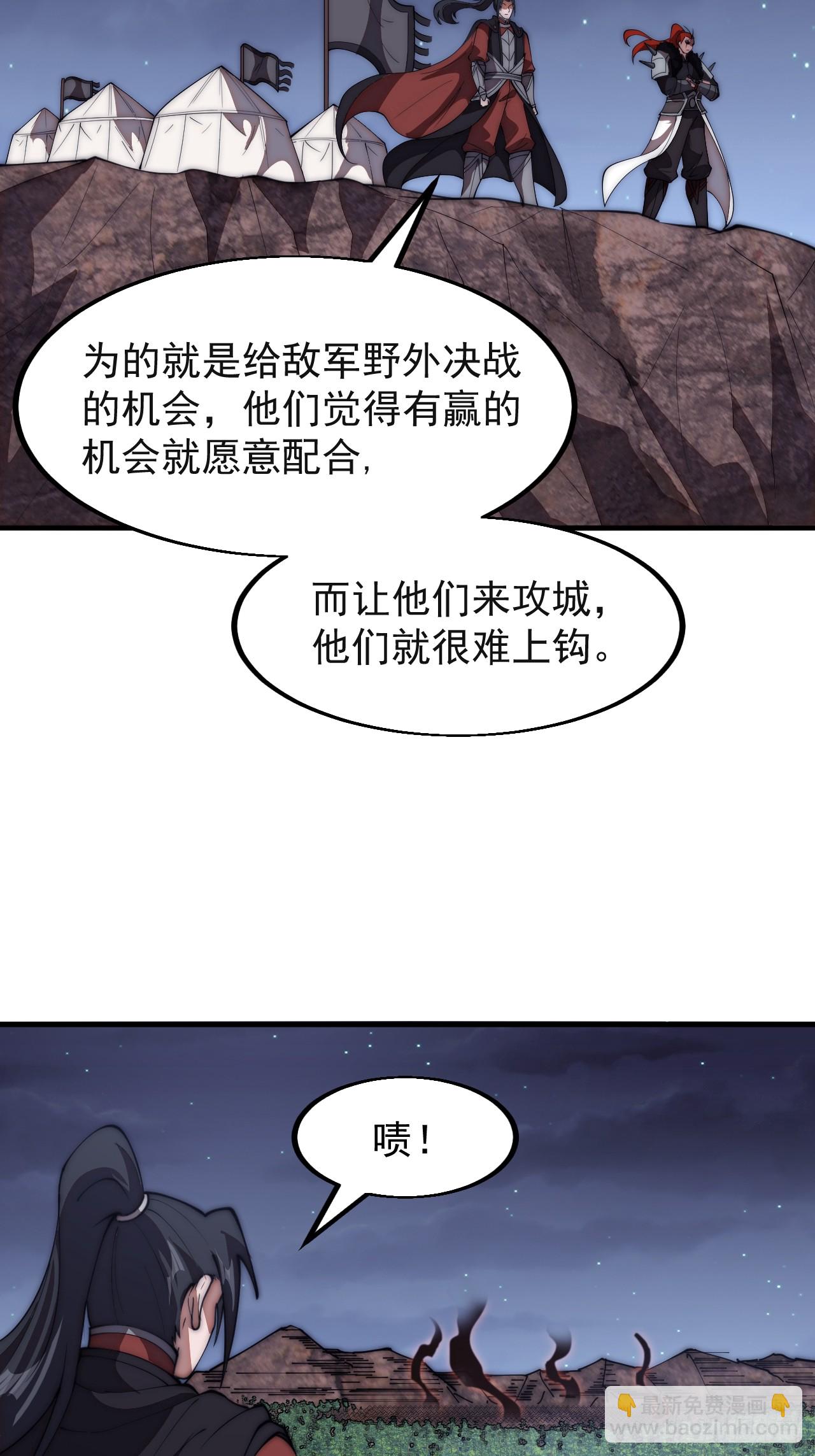 開局一座山 - 第六百三十五話：備戰 - 2