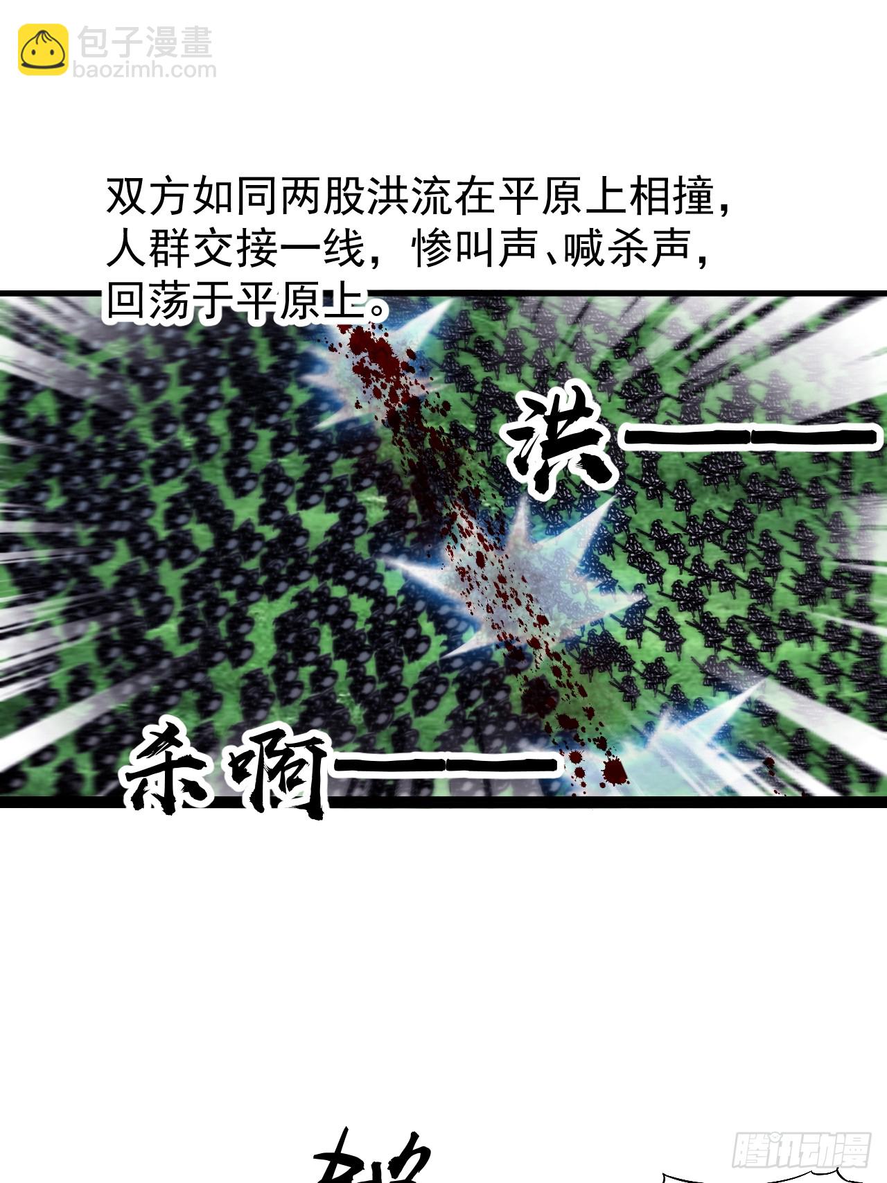 開局一座山 - 第六百三十七話：兩軍交戰 - 8