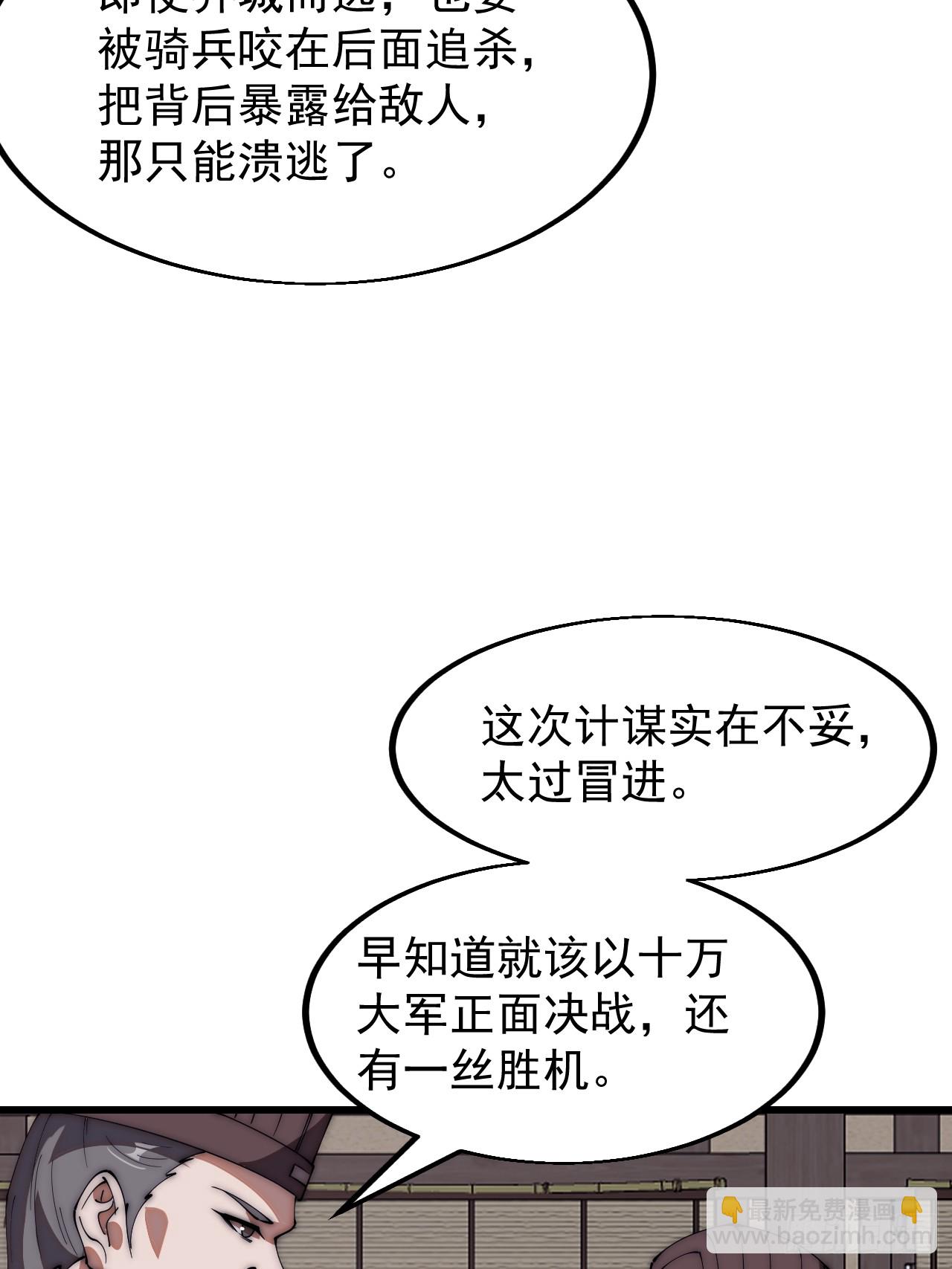 開局一座山 - 第六百四十三話：撤兵(1/2) - 1