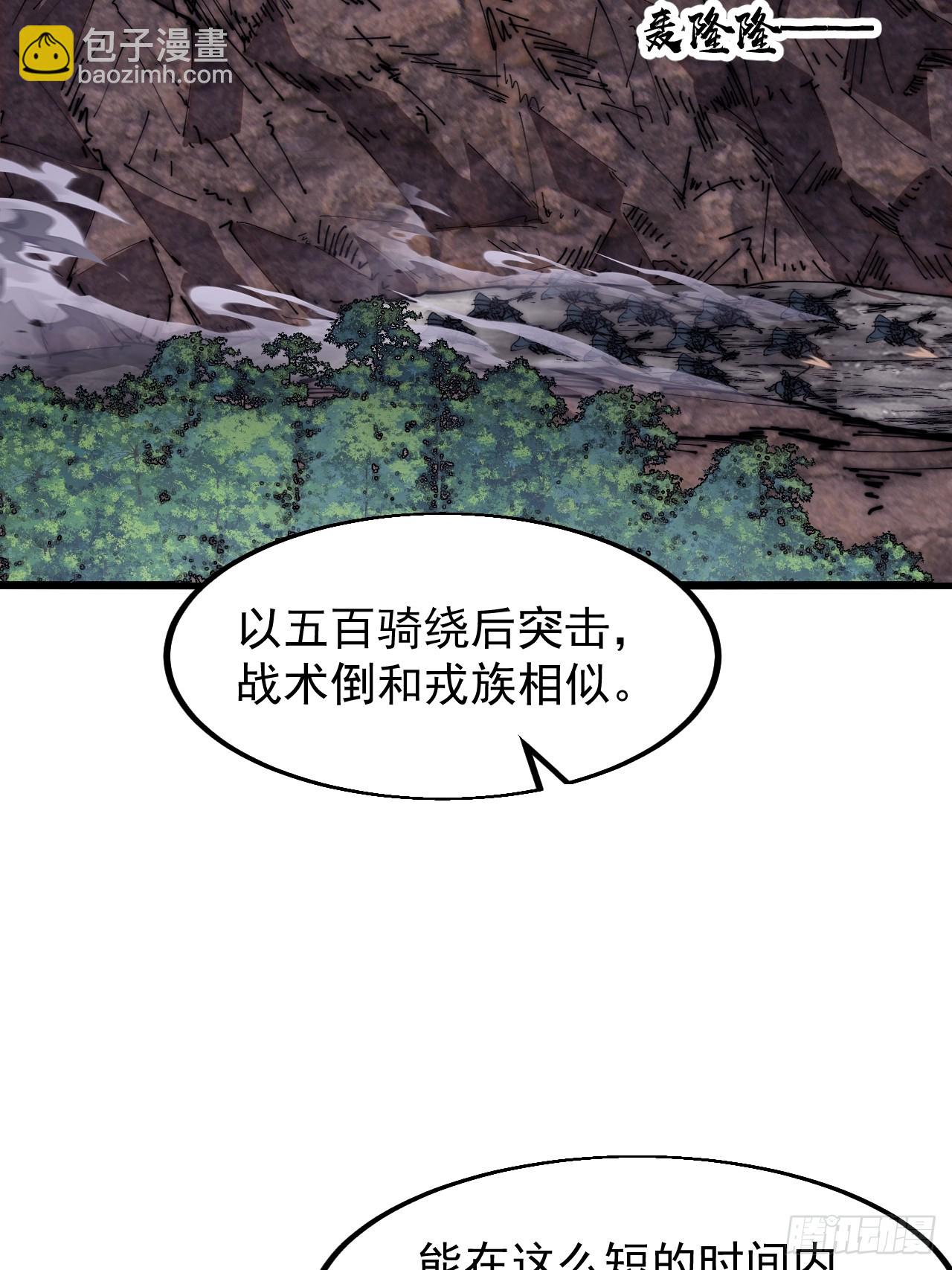 開局一座山 - 第六百五十七話：甕中之鱉 - 2