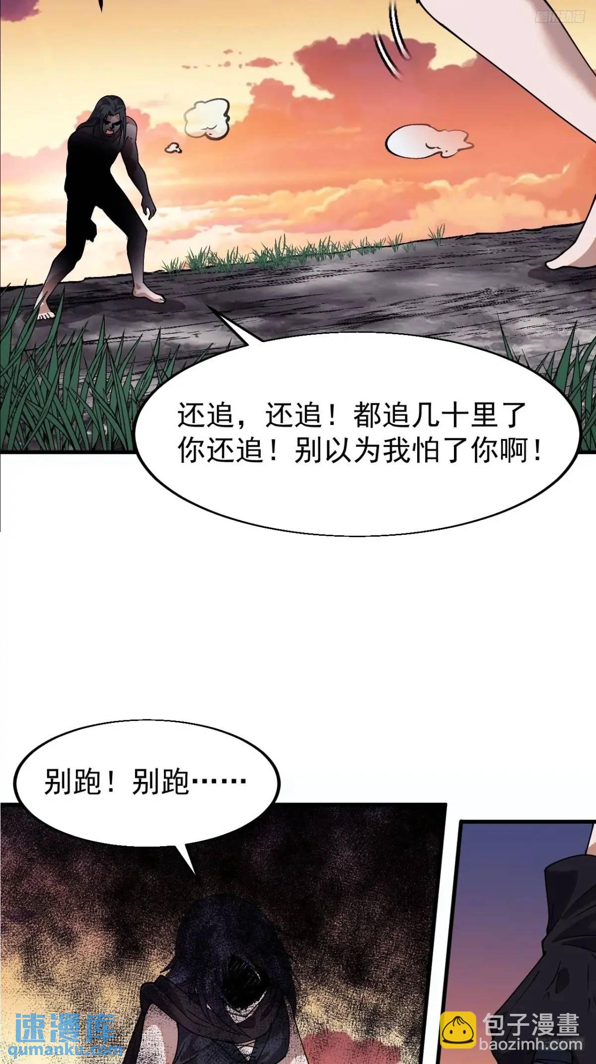 開局一座山 - 第七百三十三話：兵刃相接(1/2) - 3