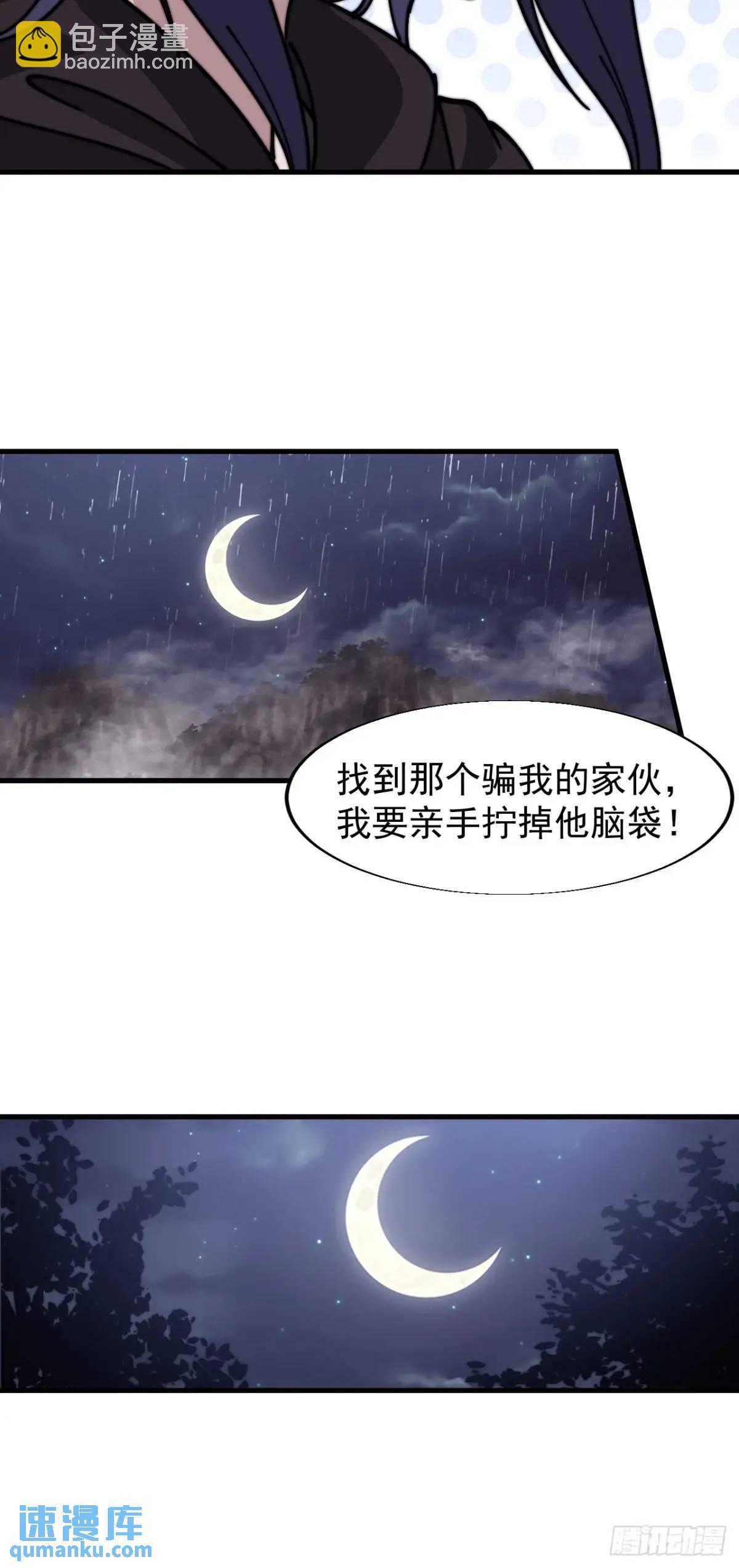 开局一座山 - 第七百三十七话：幕后主使(1/2) - 3