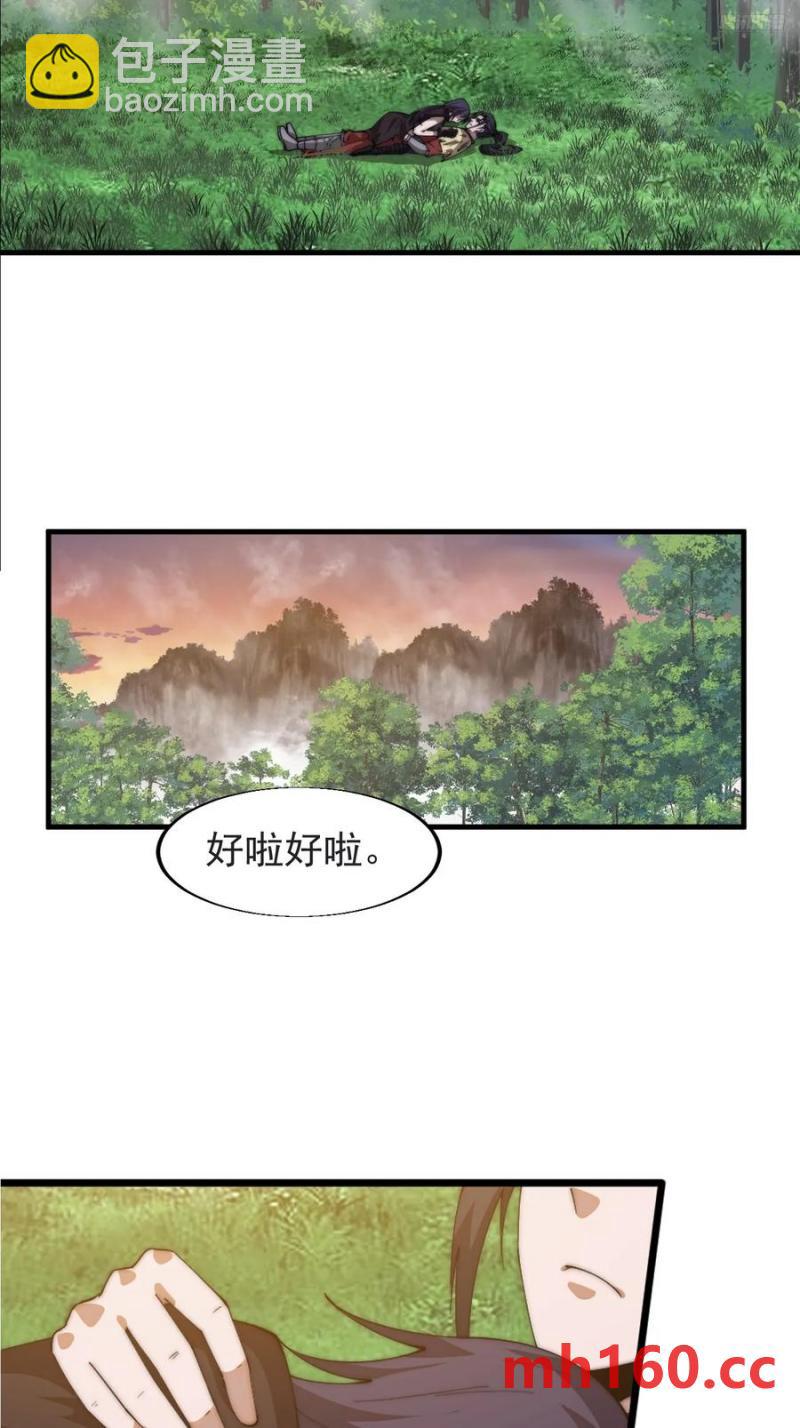 开局一座山 - 第七百四十五话：蛊虫来袭 - 6