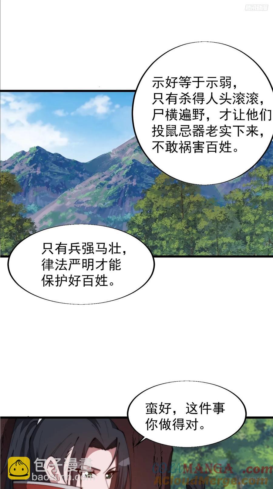 開局一座山 - 第七百六十三話：比賽 - 5