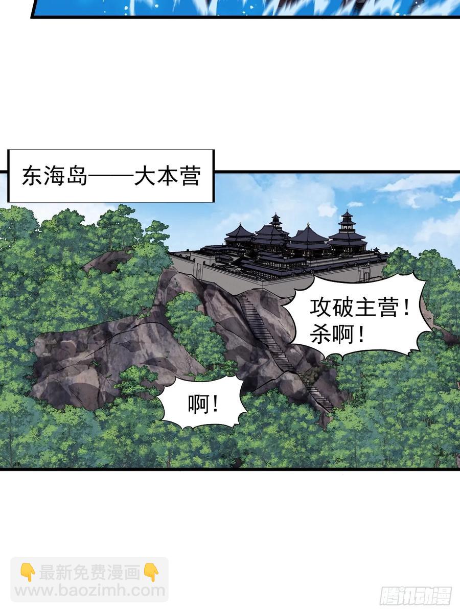 開局一座山 - 第七百六十三話：比賽 - 6