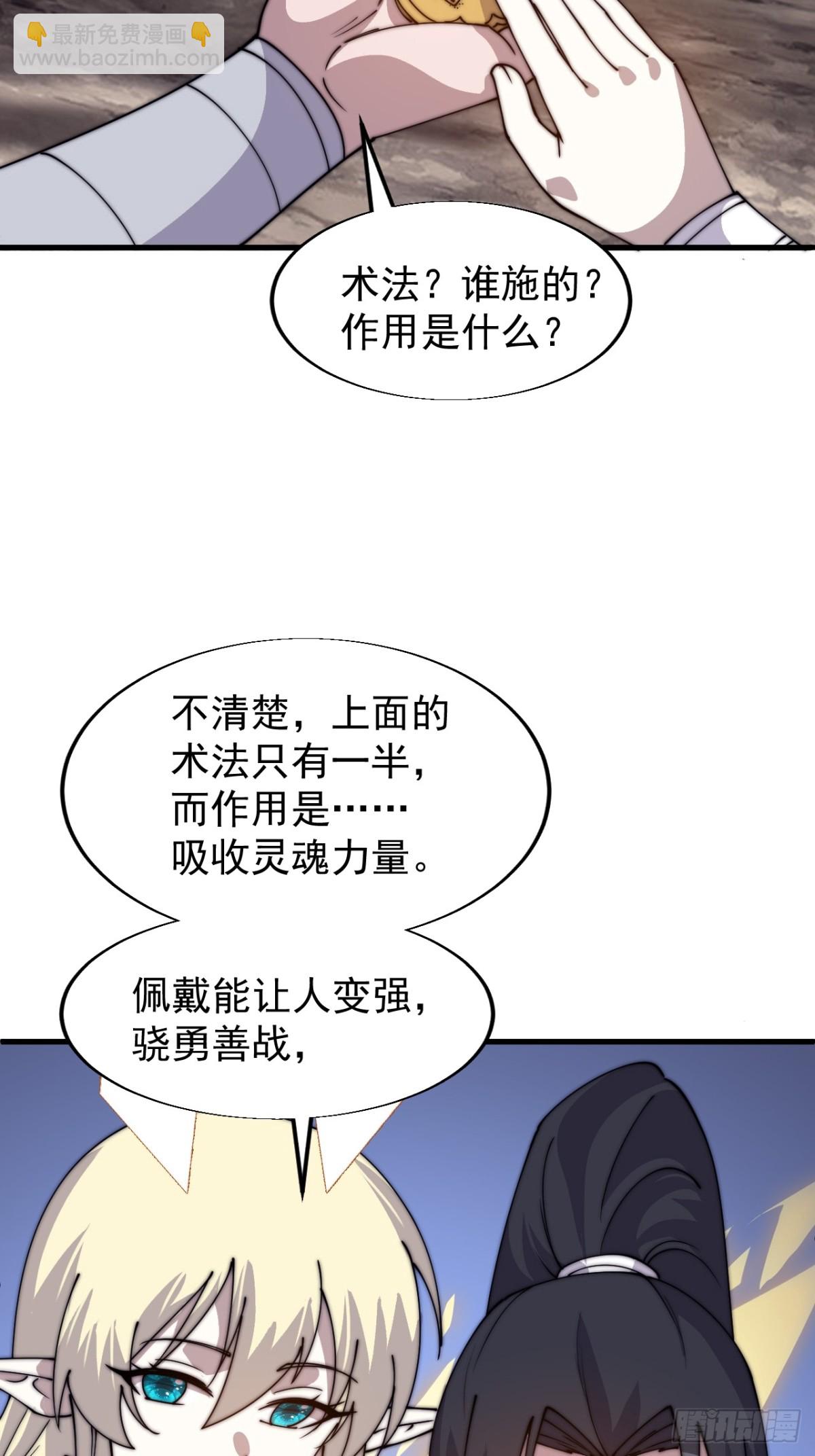 開局一座山 - 第七百九十話：借物尋人 - 6