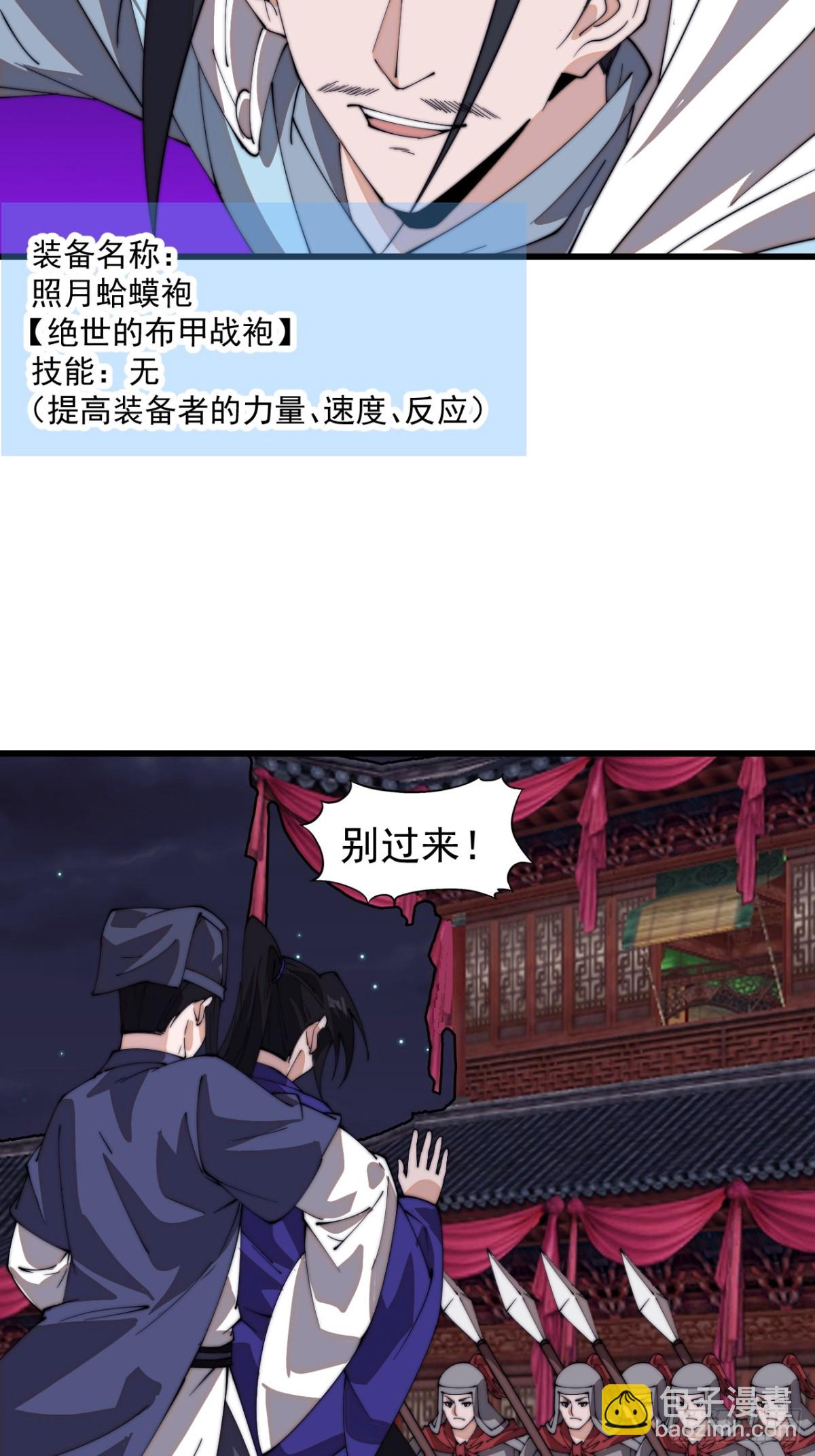 開局一座山 - 第八百零八話：美女讓一下(1/2) - 4