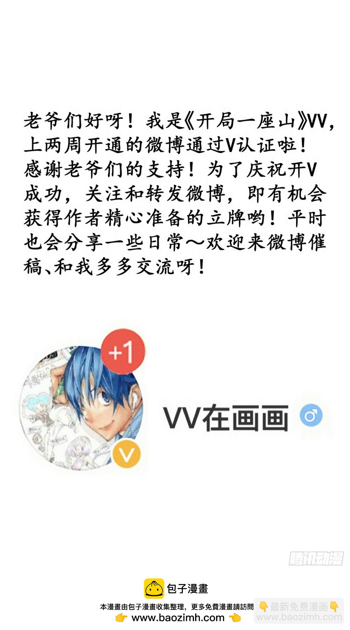 第九百话：为什么不吃你43