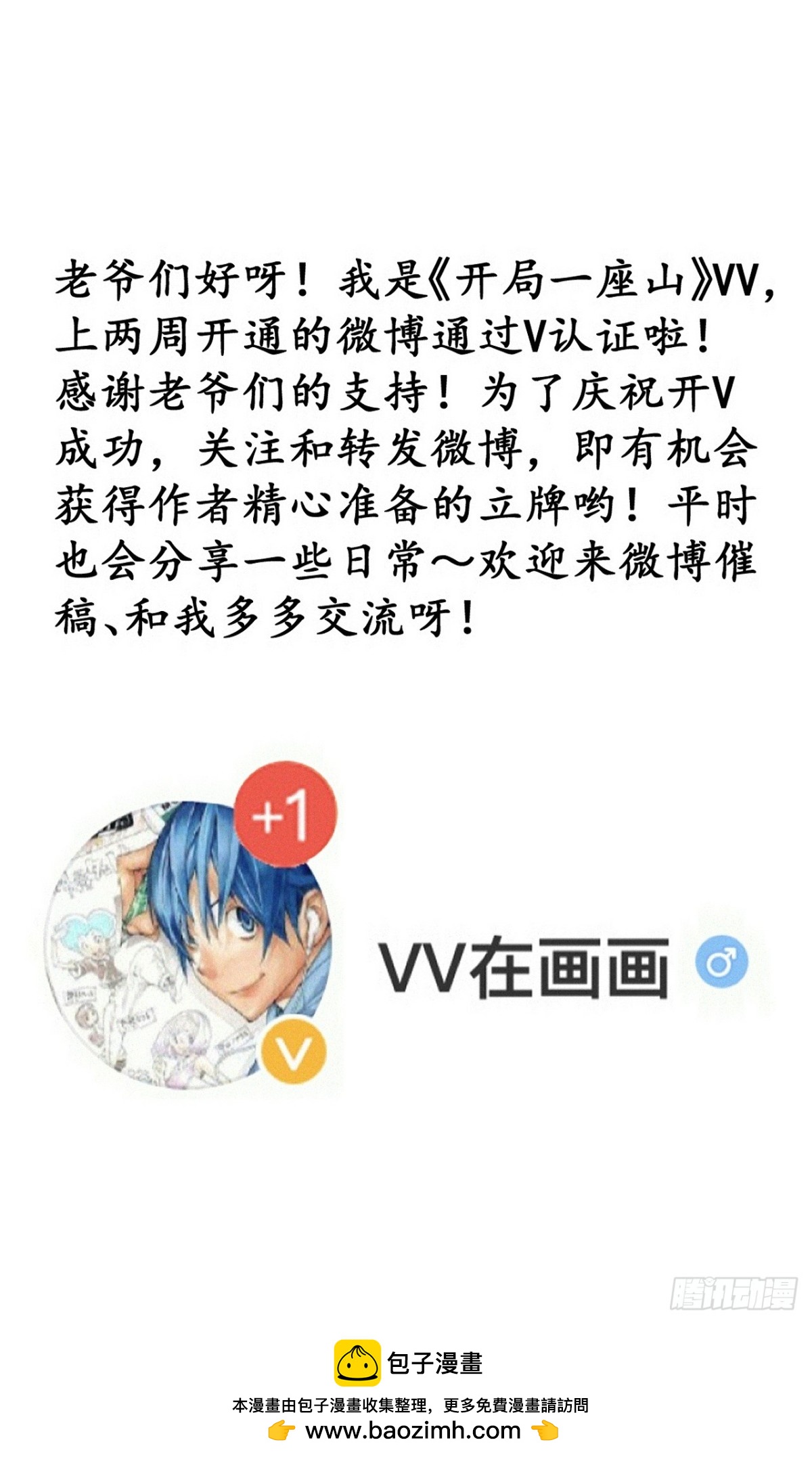 第九百二十二话：白色龙鳞38