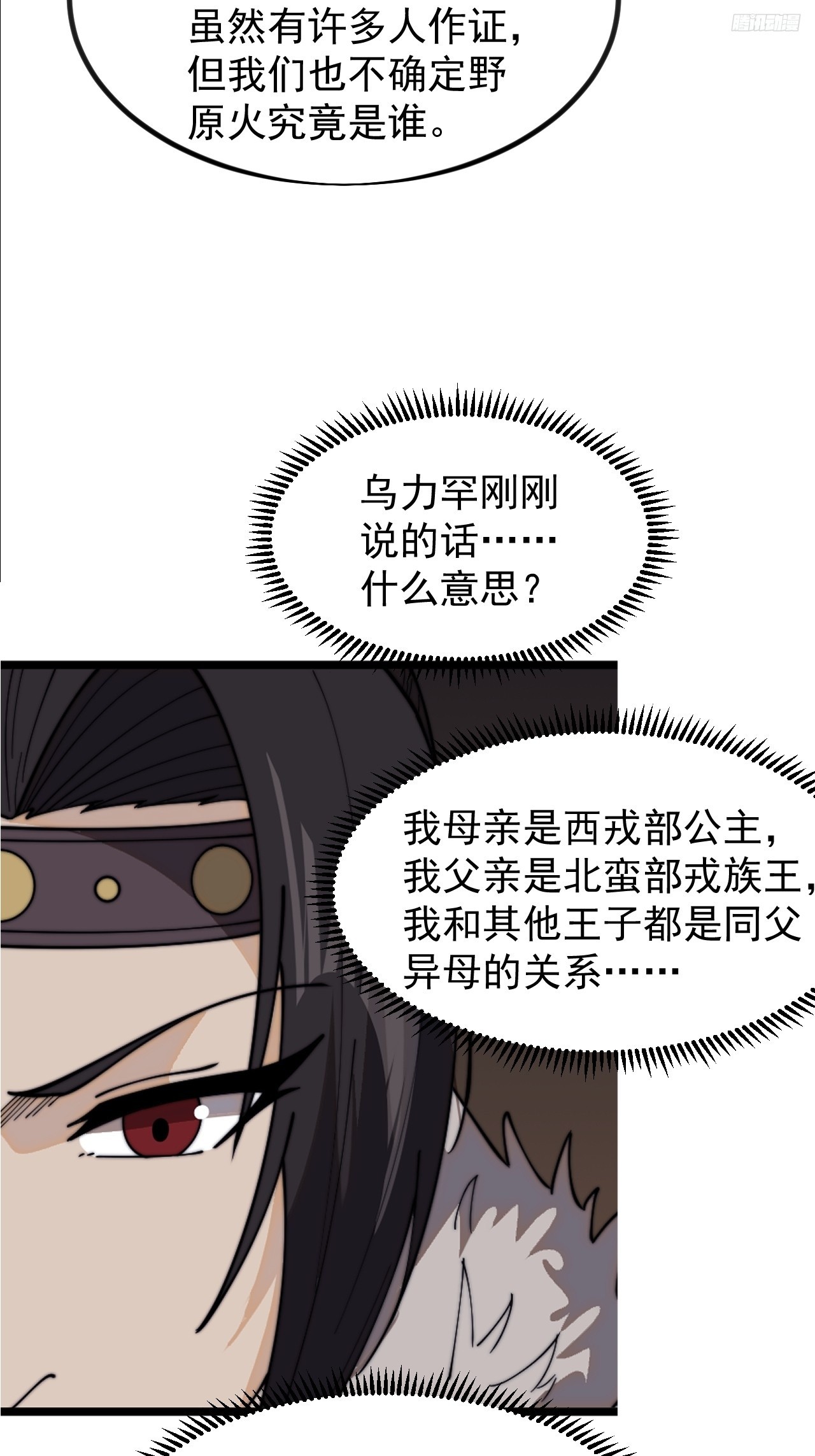開局一座山 - 第九百五十話：把我帶出去 - 3