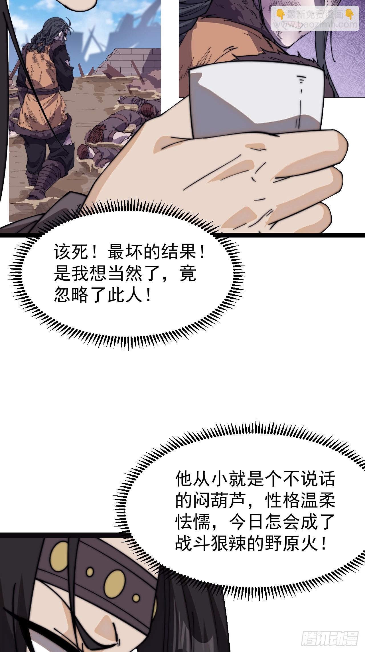 開局一座山 - 第九百五十話：把我帶出去 - 7
