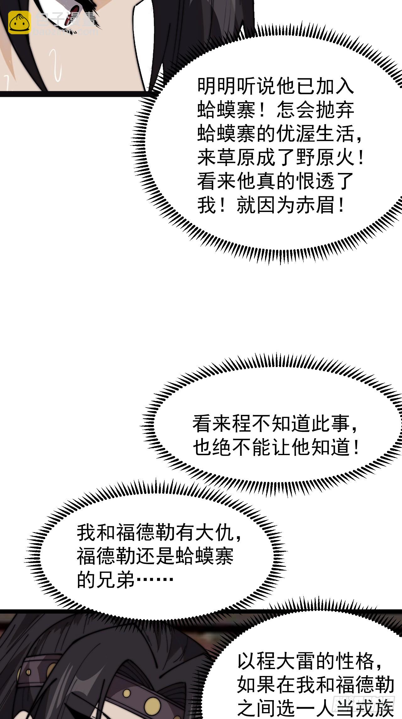 開局一座山 - 第九百五十話：把我帶出去 - 1