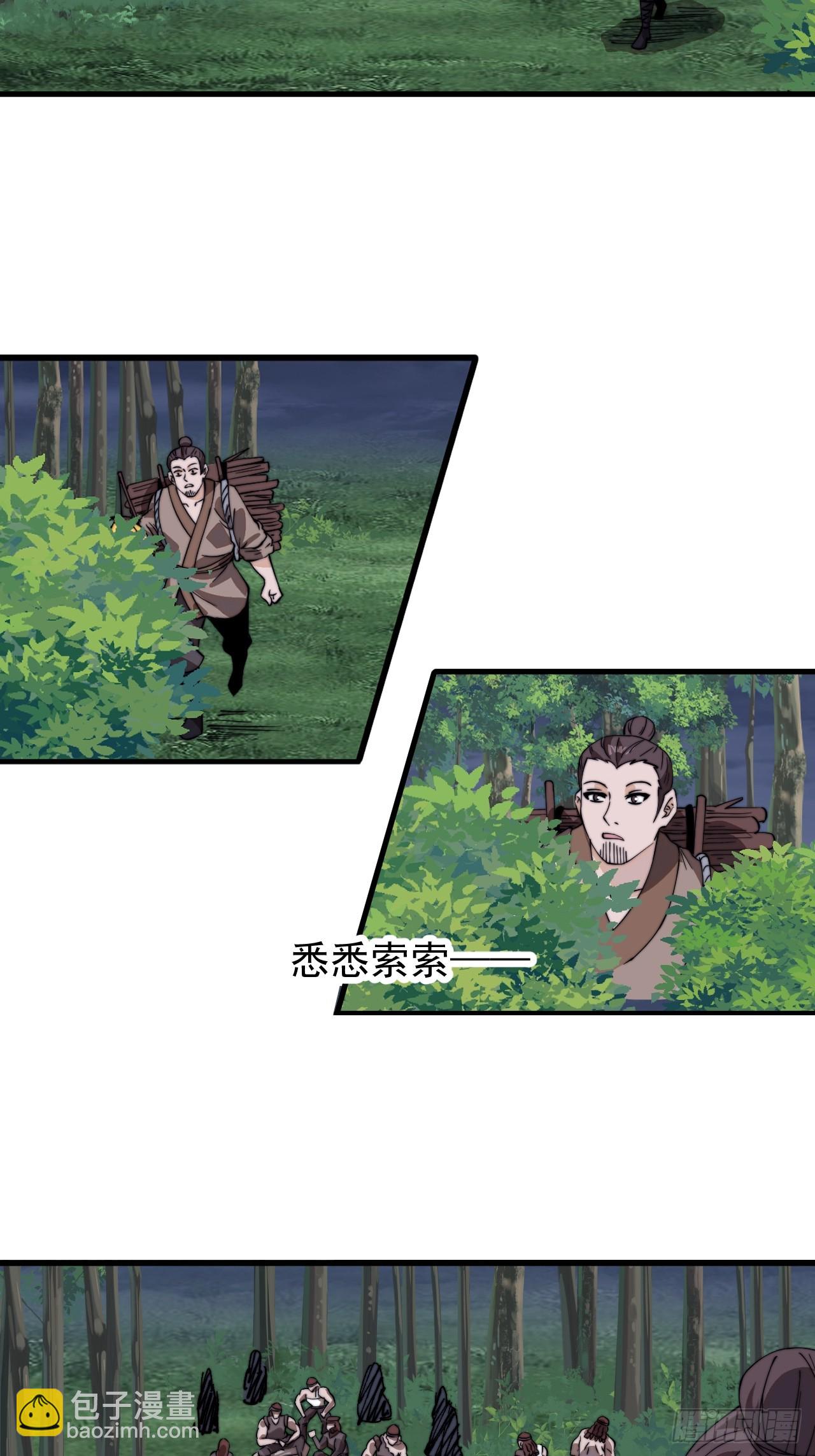 開局一座山 - 第九百五十話：把我帶出去 - 4