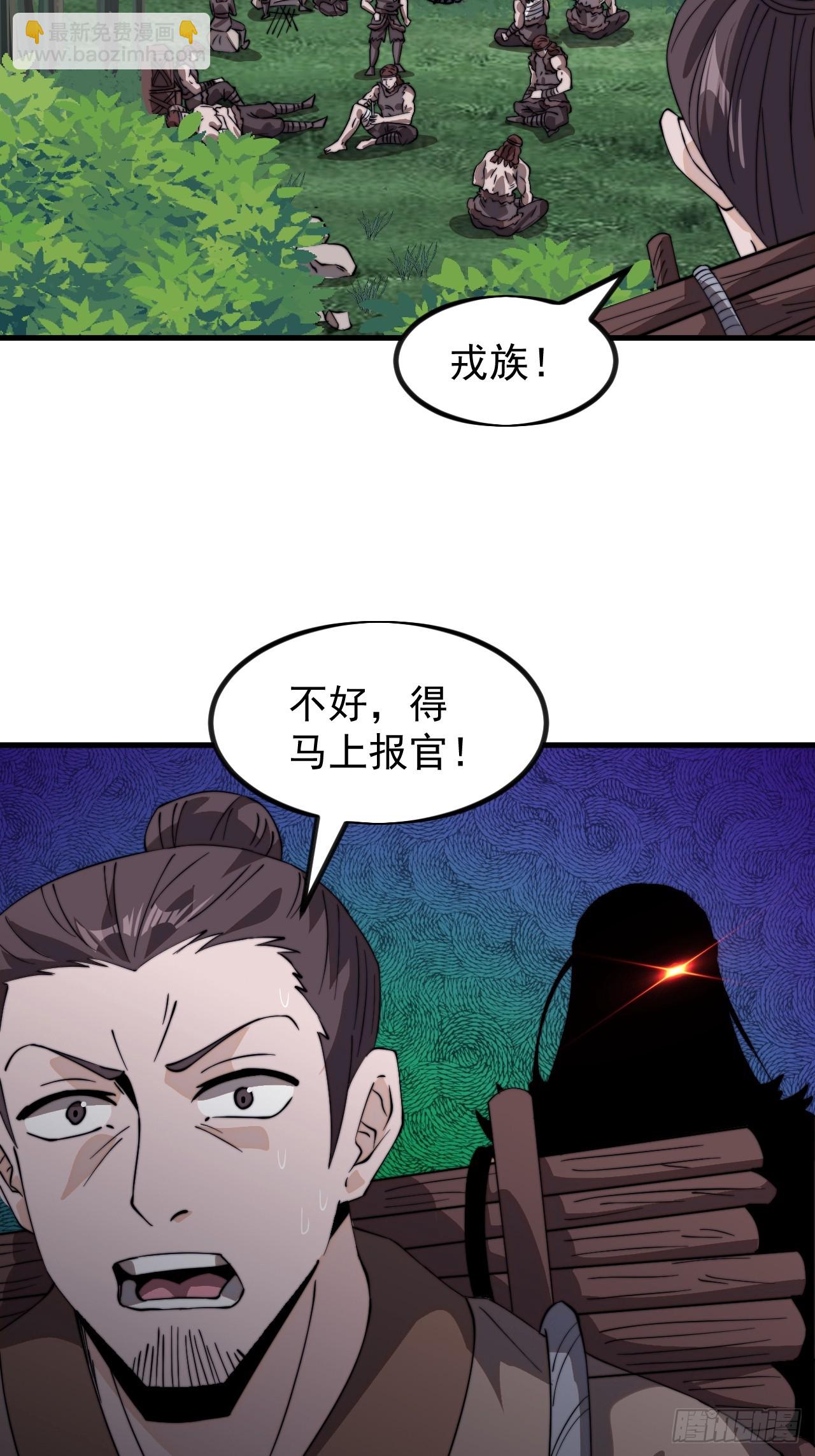 開局一座山 - 第九百五十話：把我帶出去 - 5