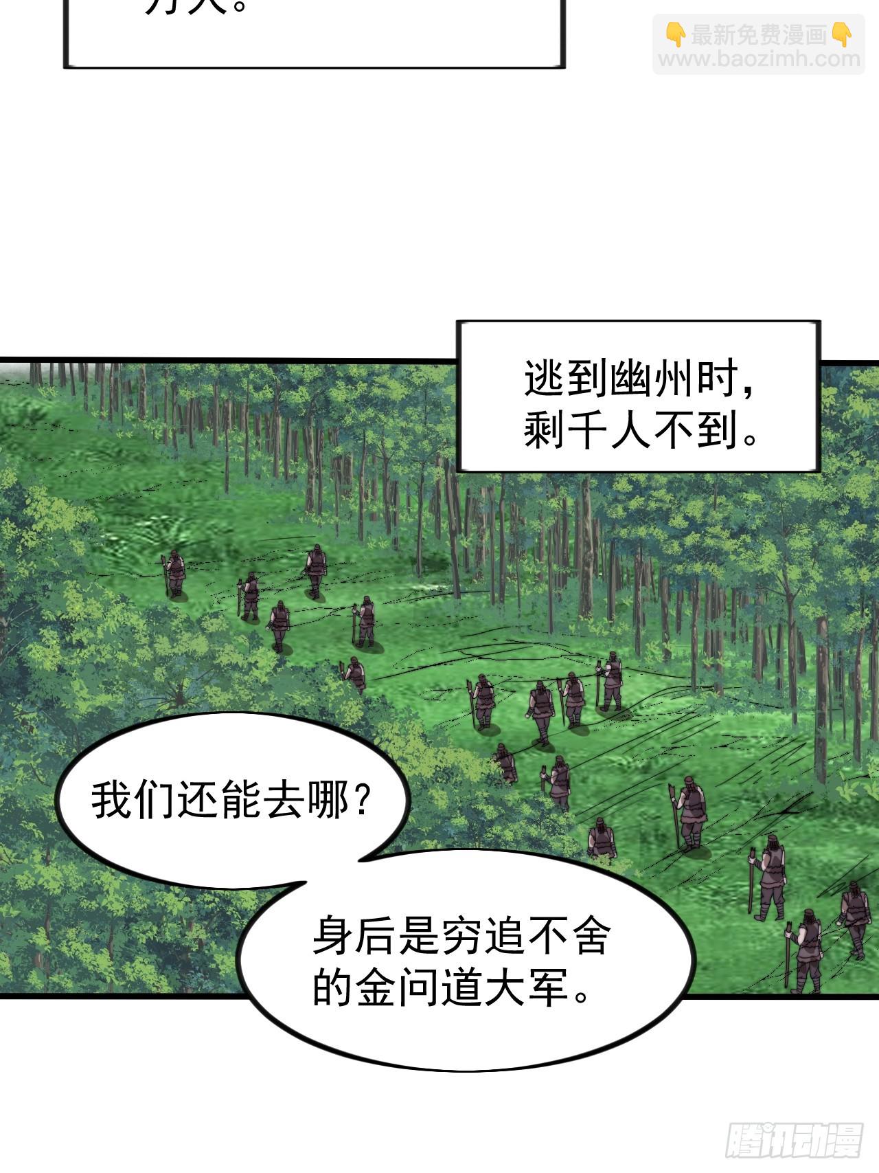 開局一座山 - 第九百五十話：把我帶出去 - 2