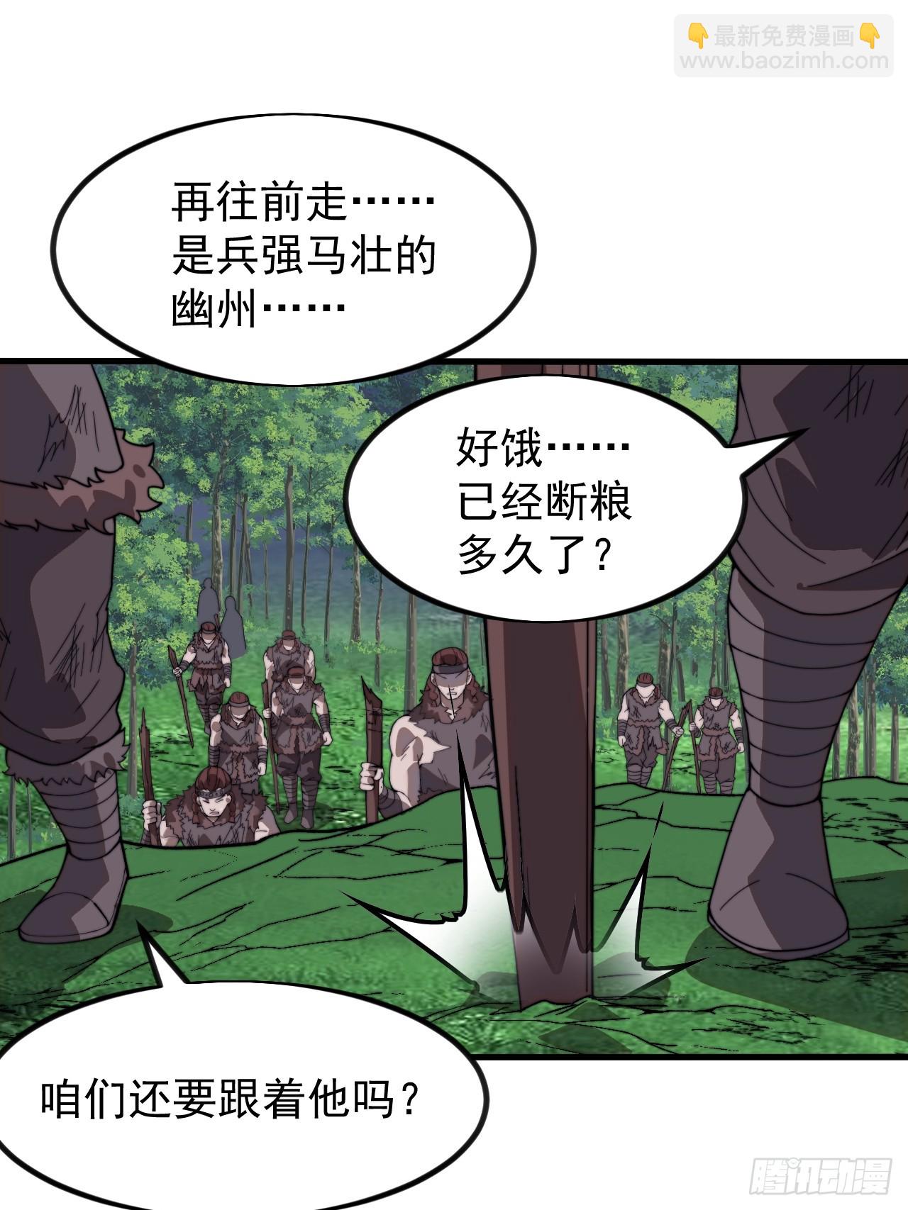 開局一座山 - 第九百五十話：把我帶出去 - 3