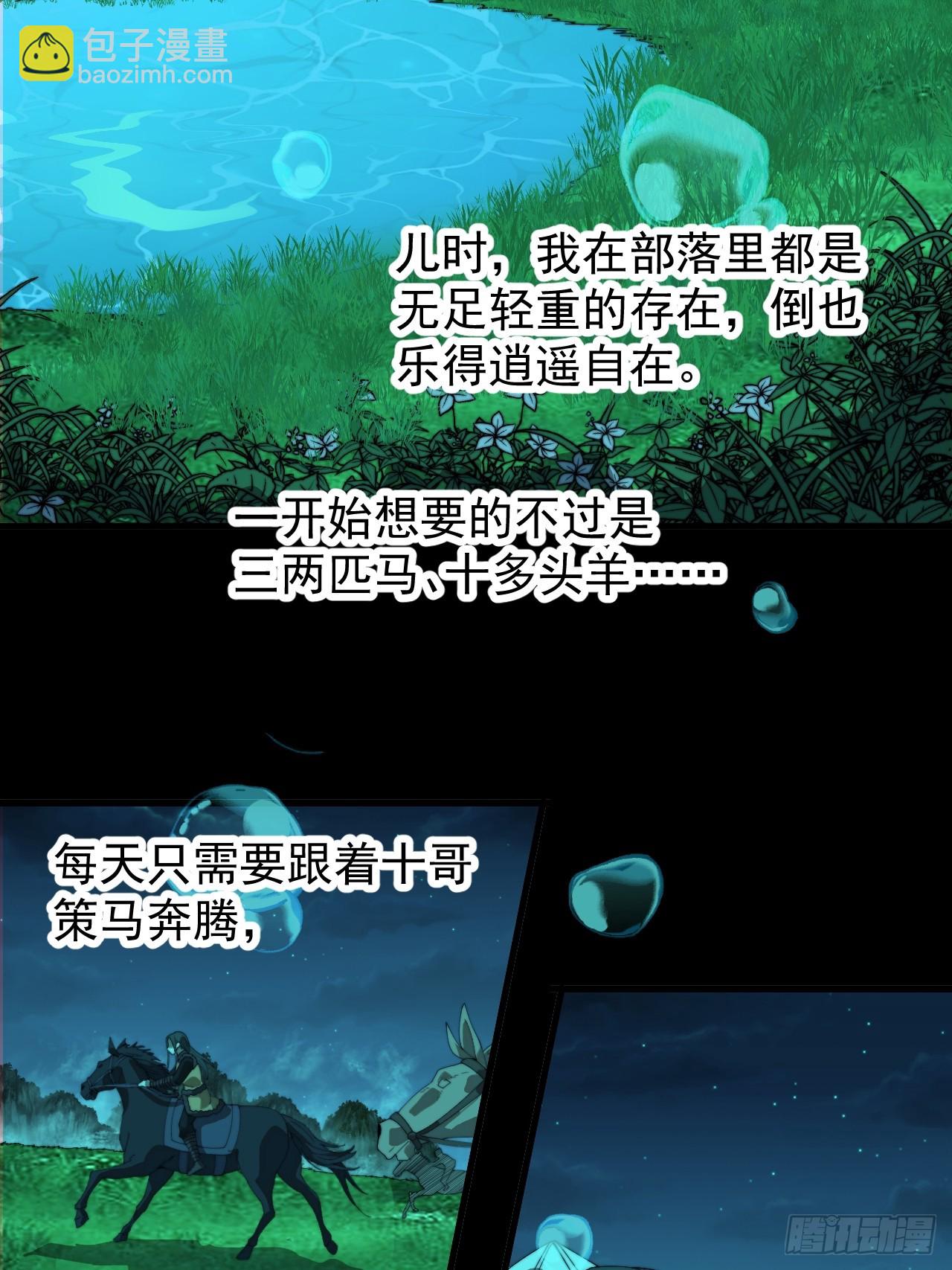 開局一座山 - 第九百五十話：把我帶出去 - 1