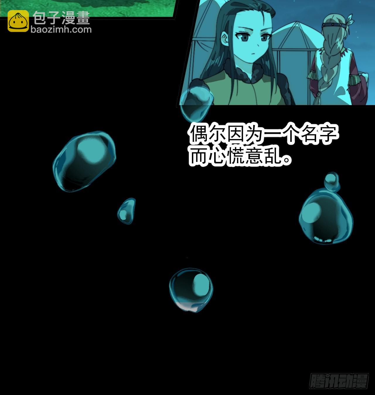 開局一座山 - 第九百五十話：把我帶出去 - 2