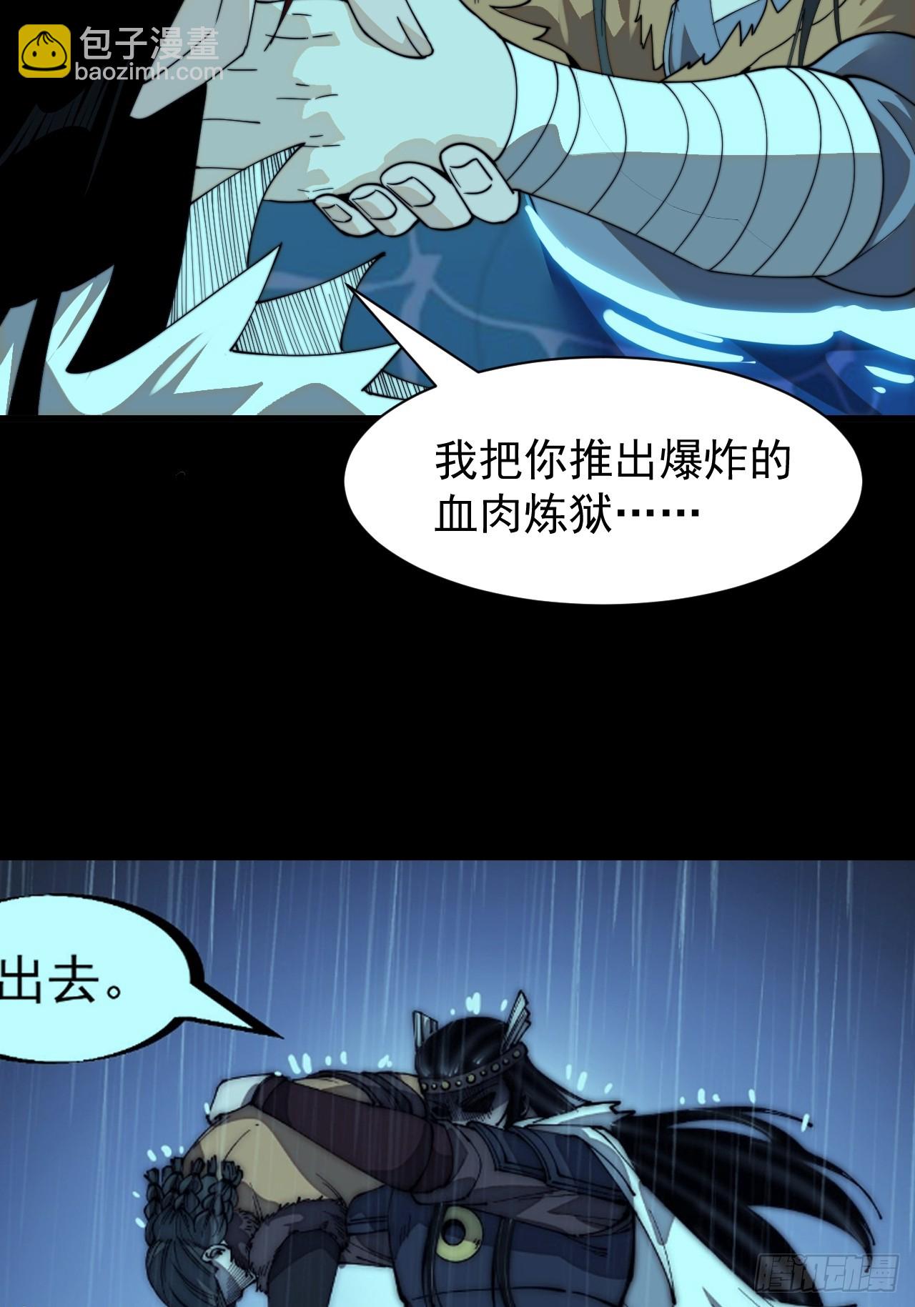 開局一座山 - 第九百五十話：把我帶出去 - 3