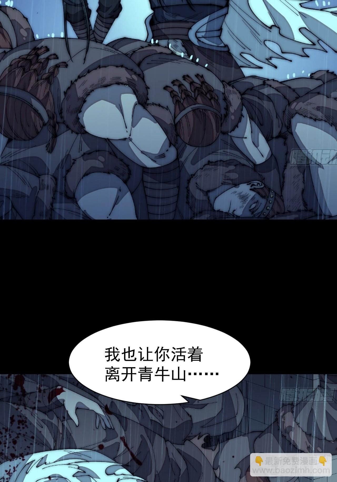 開局一座山 - 第九百五十話：把我帶出去 - 4