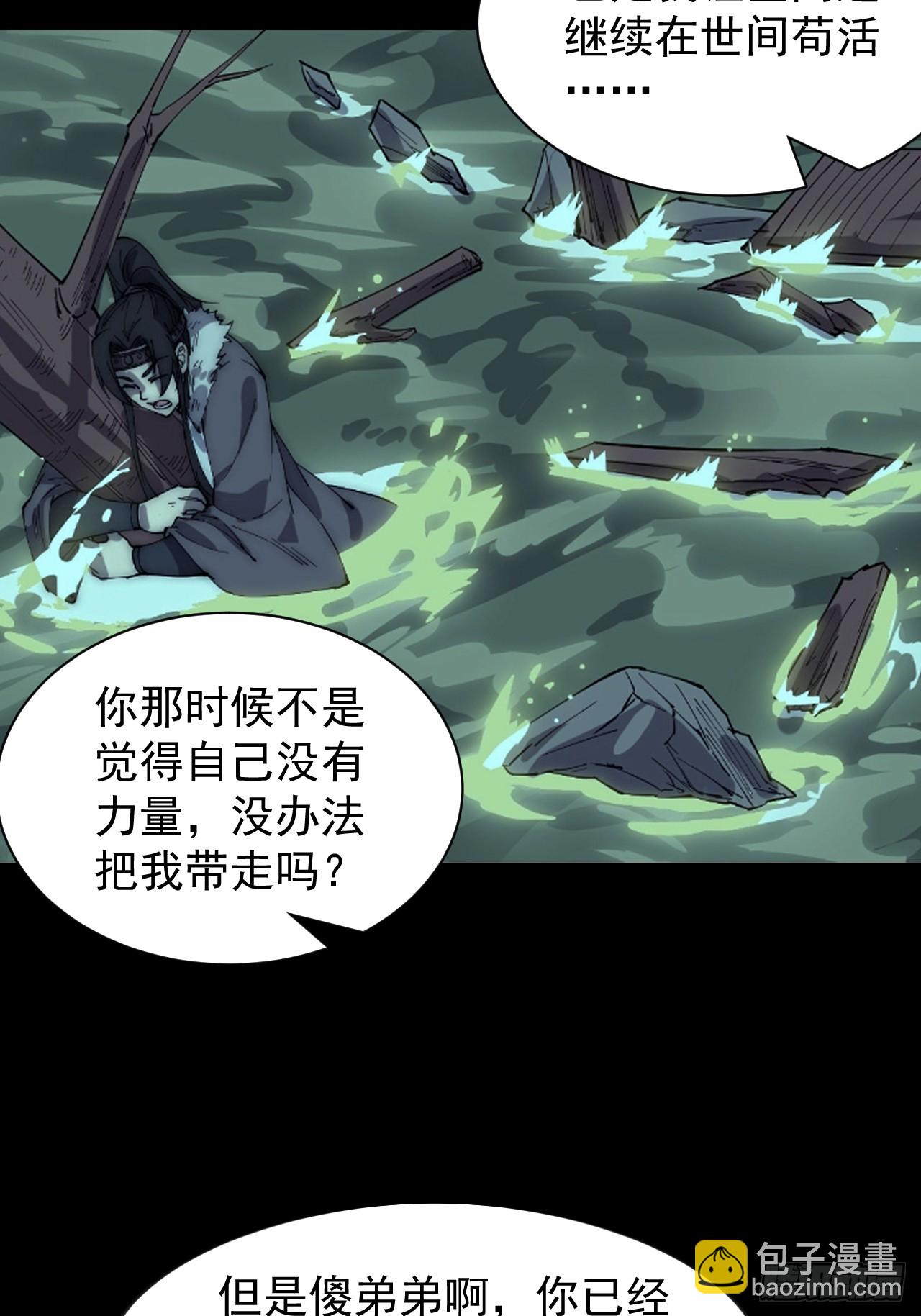 開局一座山 - 第九百五十話：把我帶出去 - 6