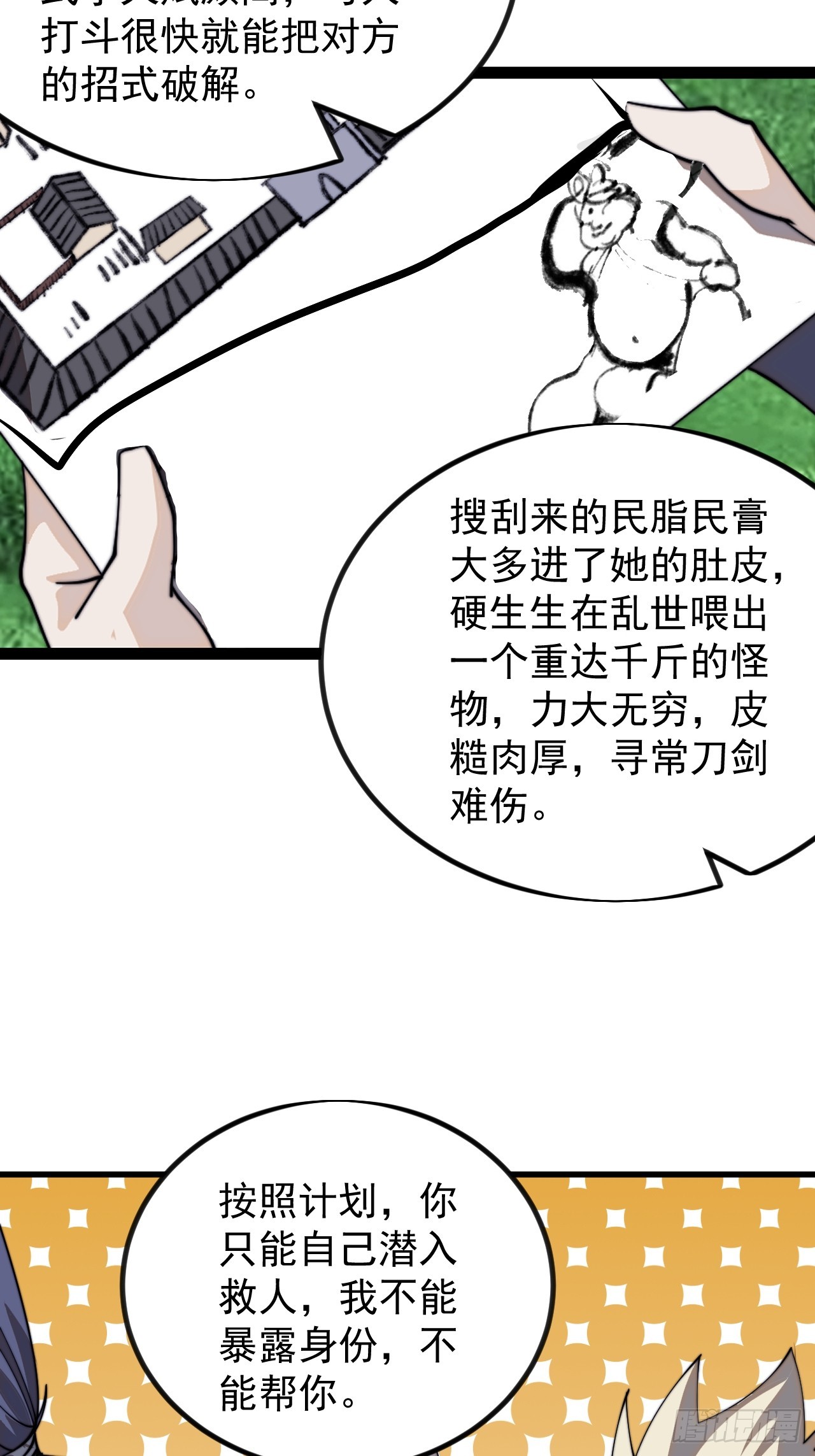 第九百六十六话：救人20