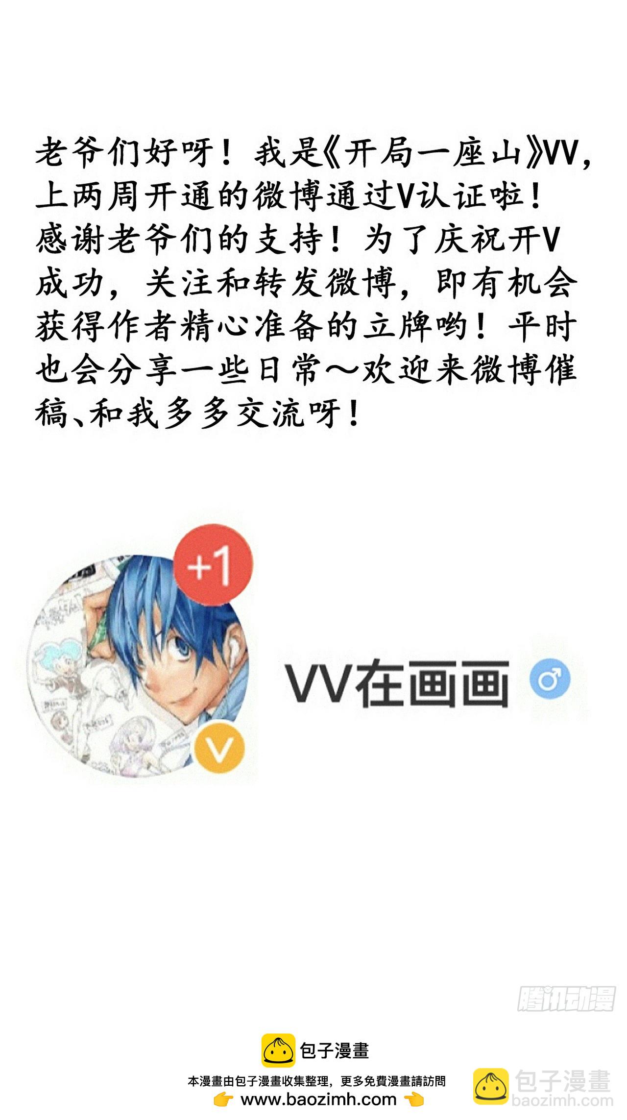 第九百八十话：脆如泥沙57