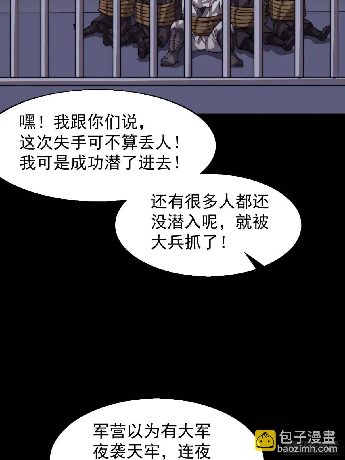 开局一座山番外：红雨篇 - 第十九话：大侠带带我(2/2) - 1