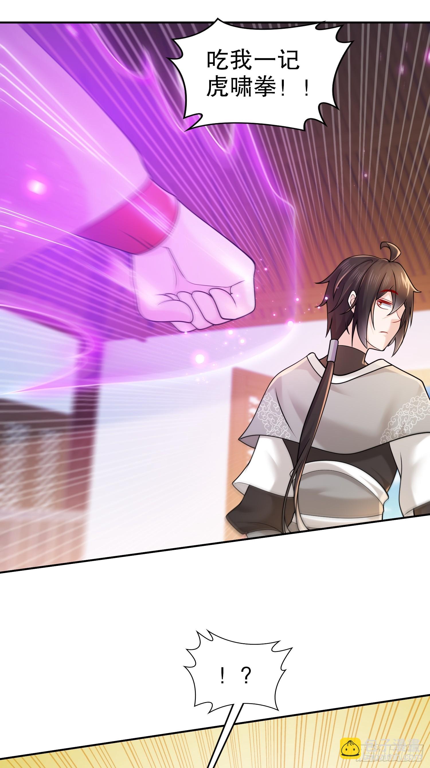 10-拜见师叔祖-第11话