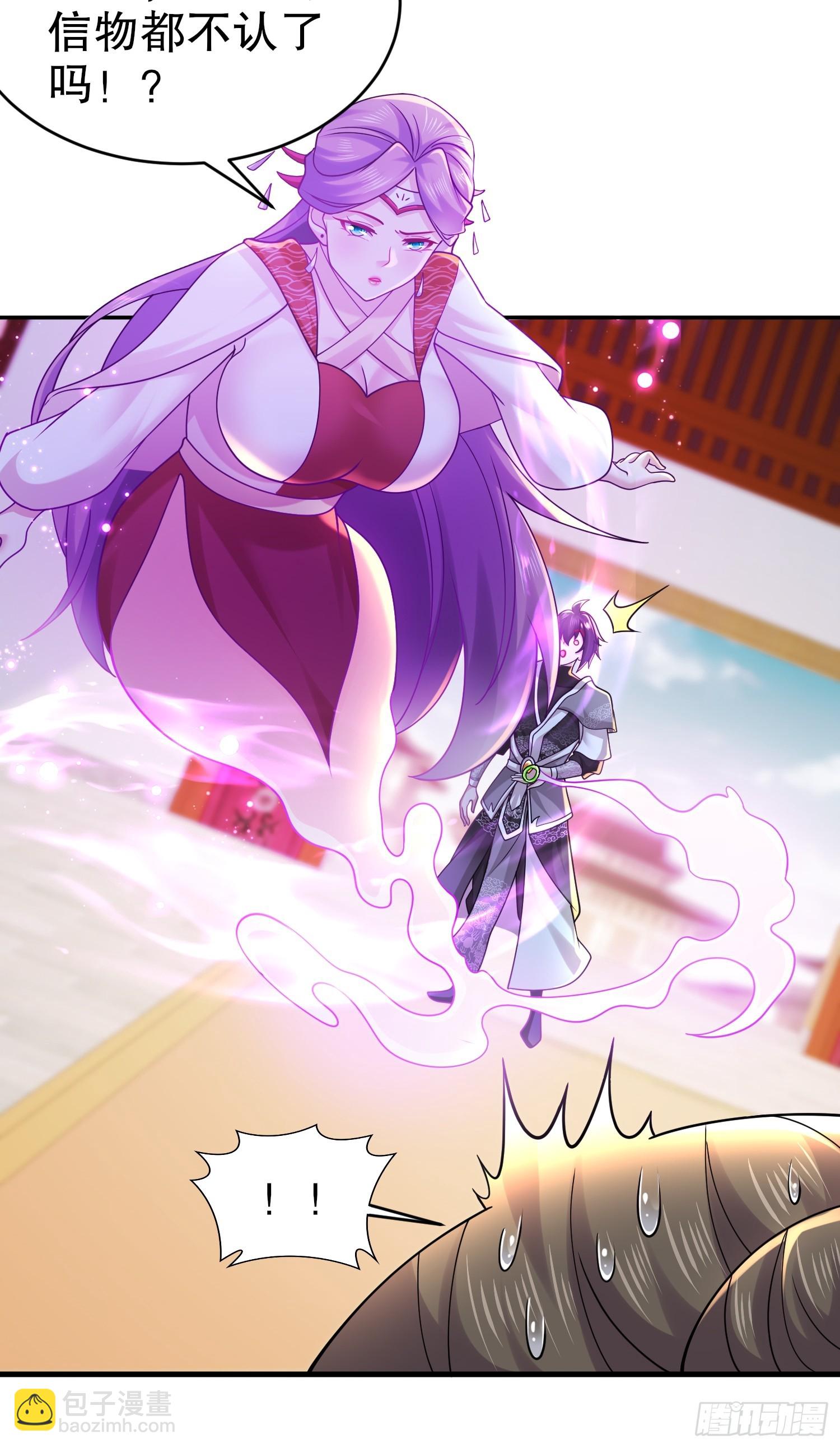 10-拜见师叔祖-第11话