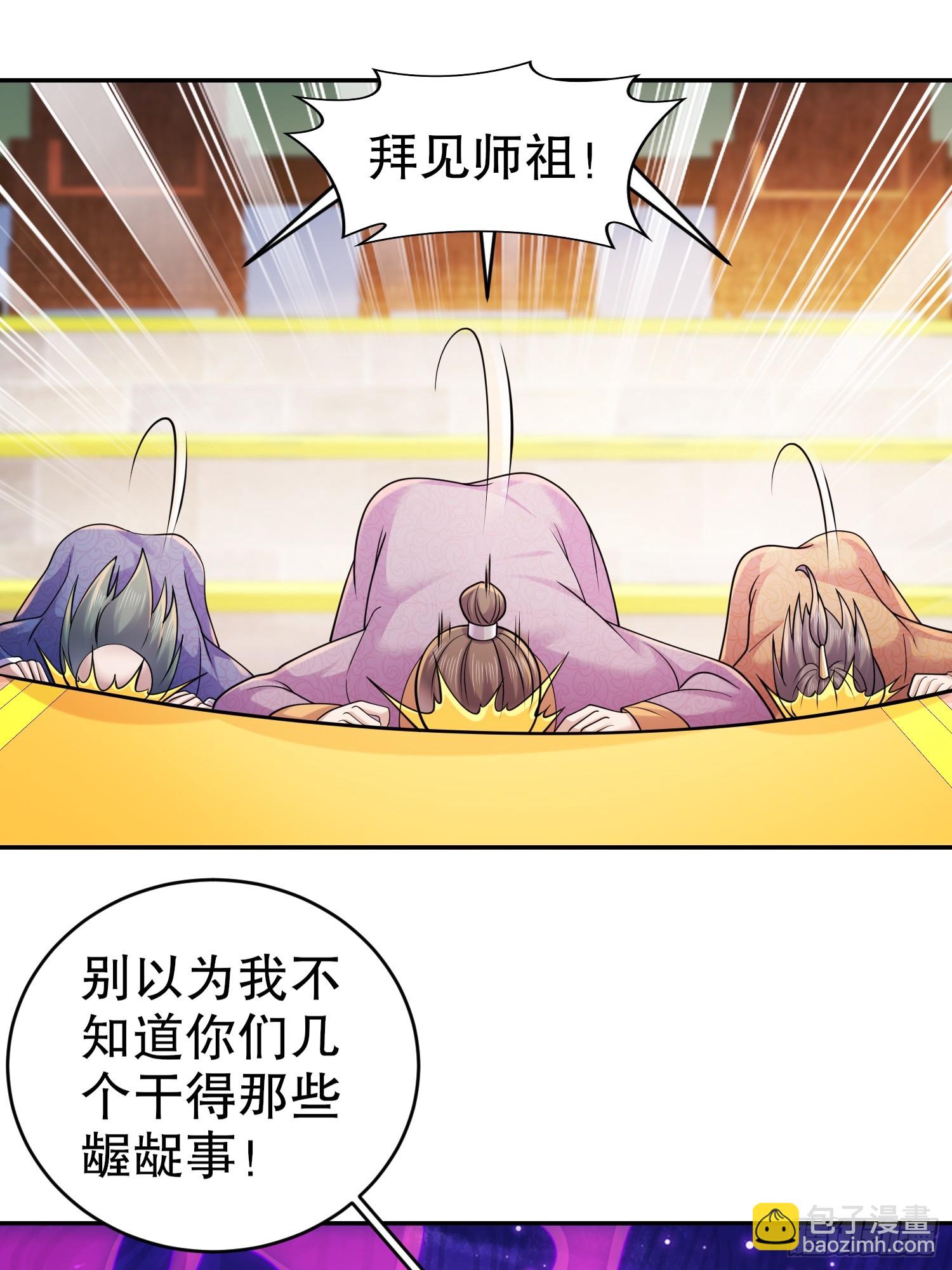 10-拜见师叔祖-第11话