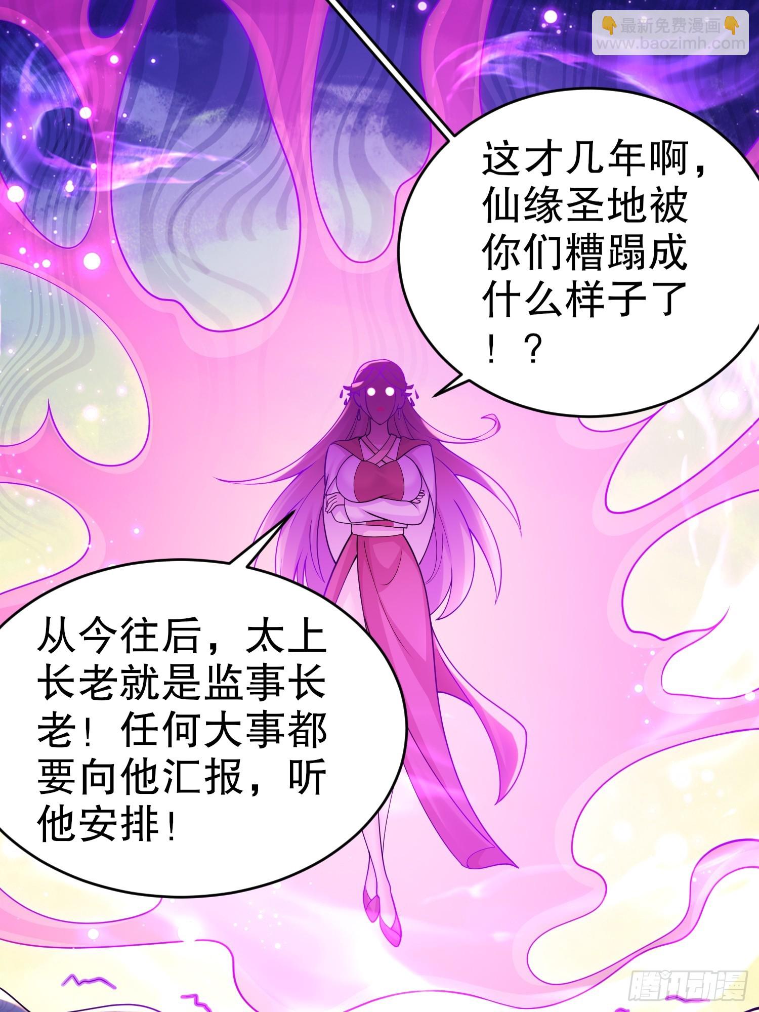 10-拜见师叔祖-第11话