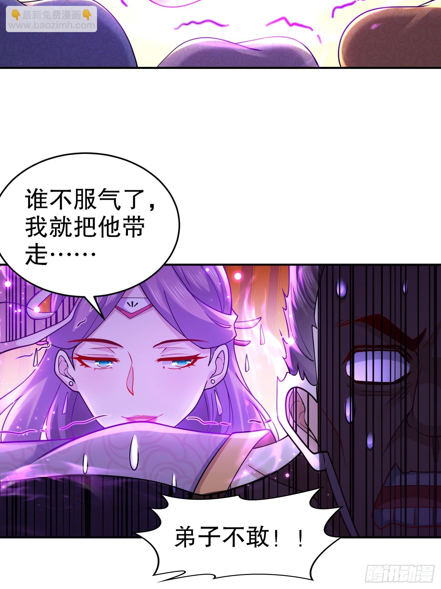 10-拜见师叔祖-第11话