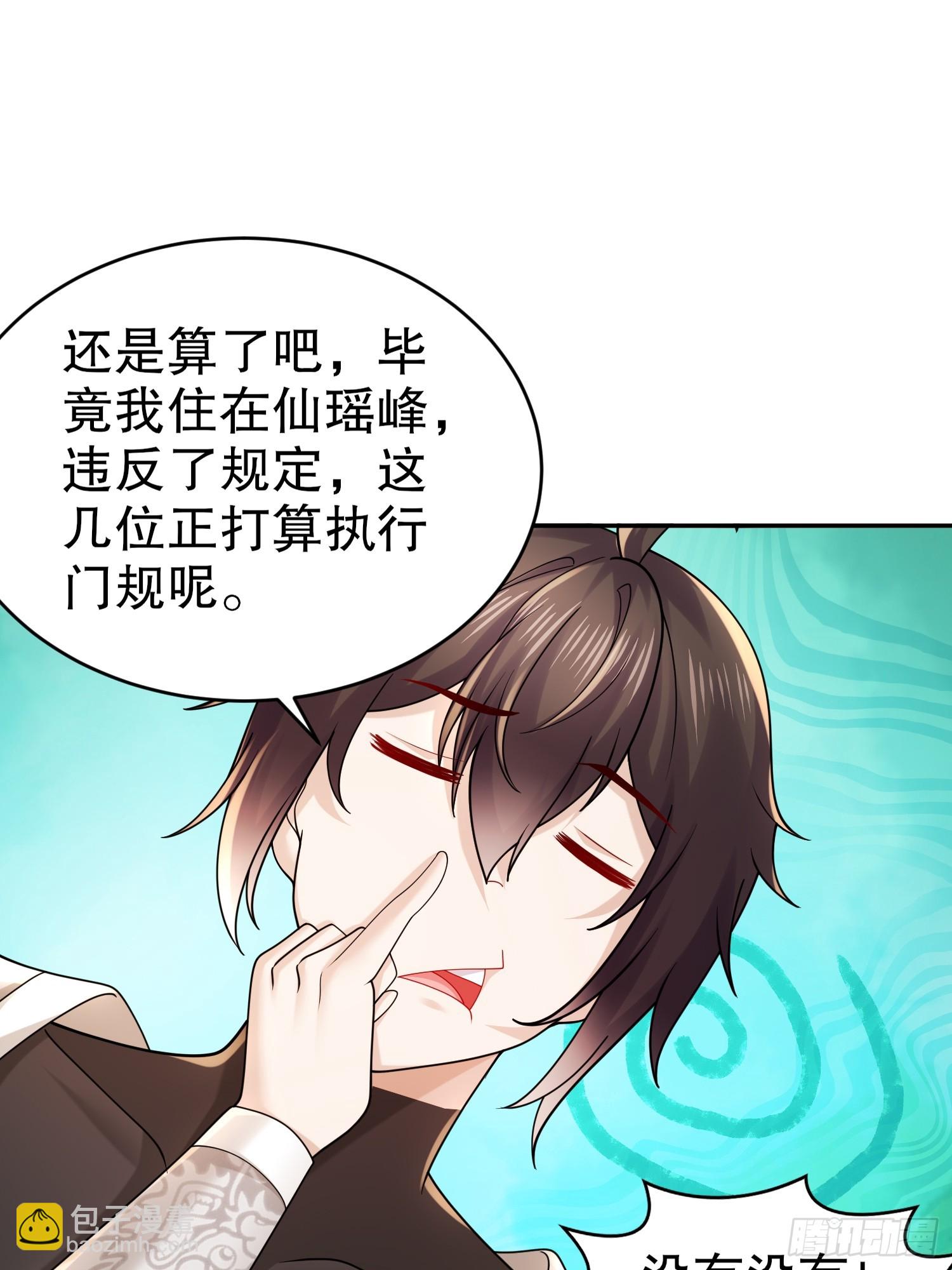 10-拜见师叔祖-第11话