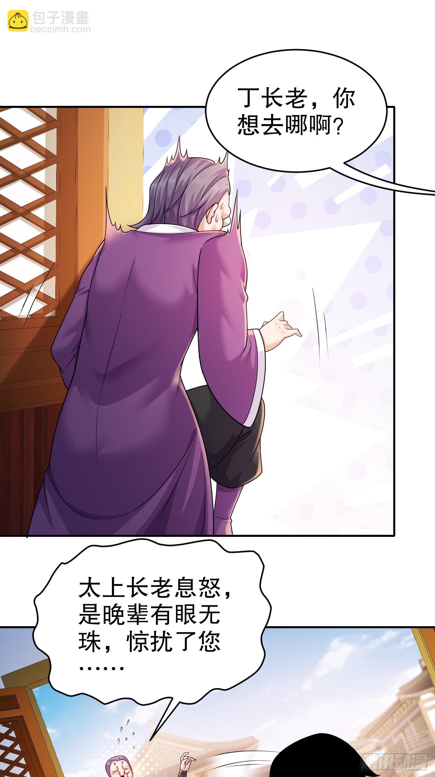 10-拜见师叔祖-第11话