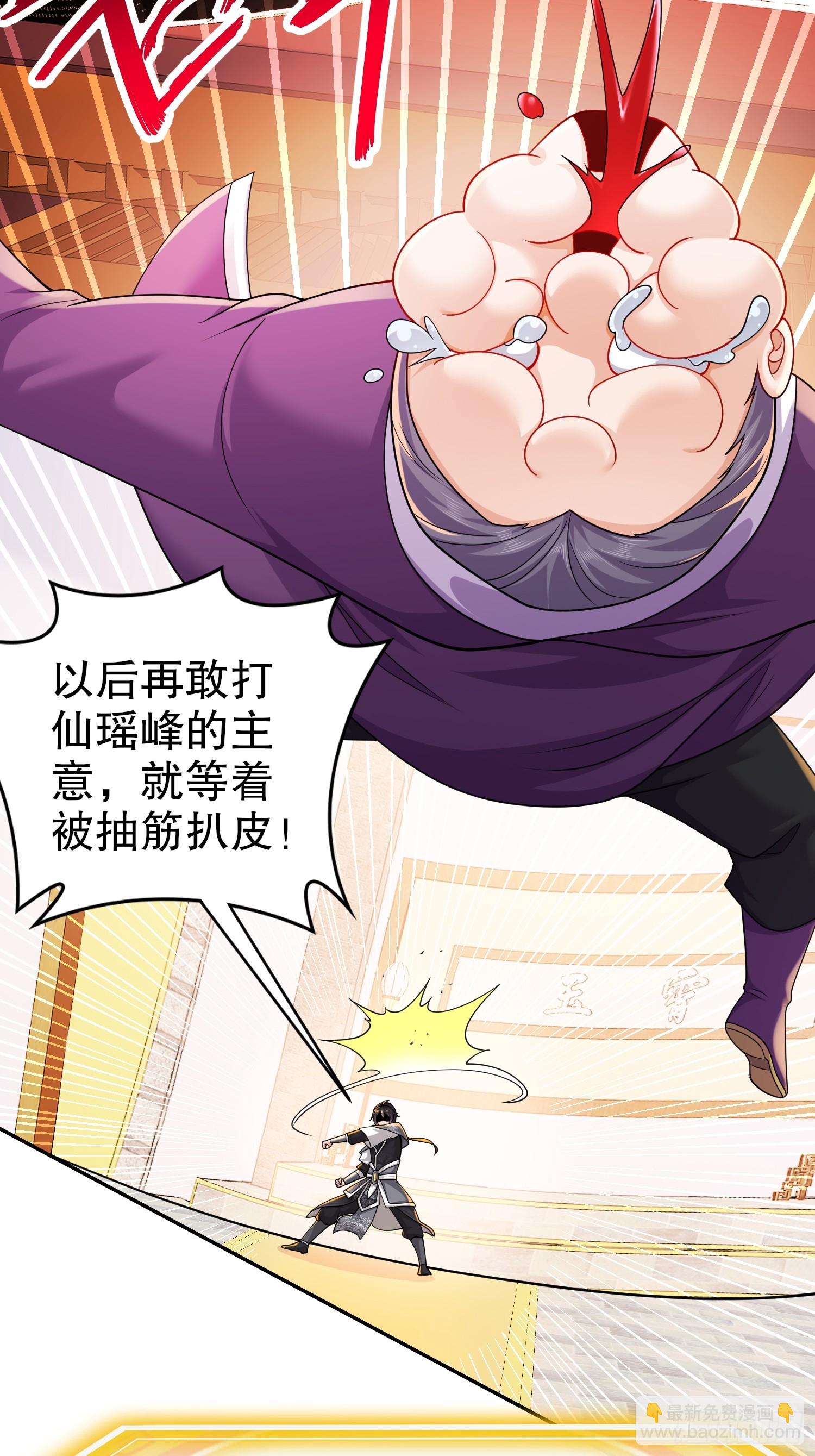 10-拜见师叔祖-第11话