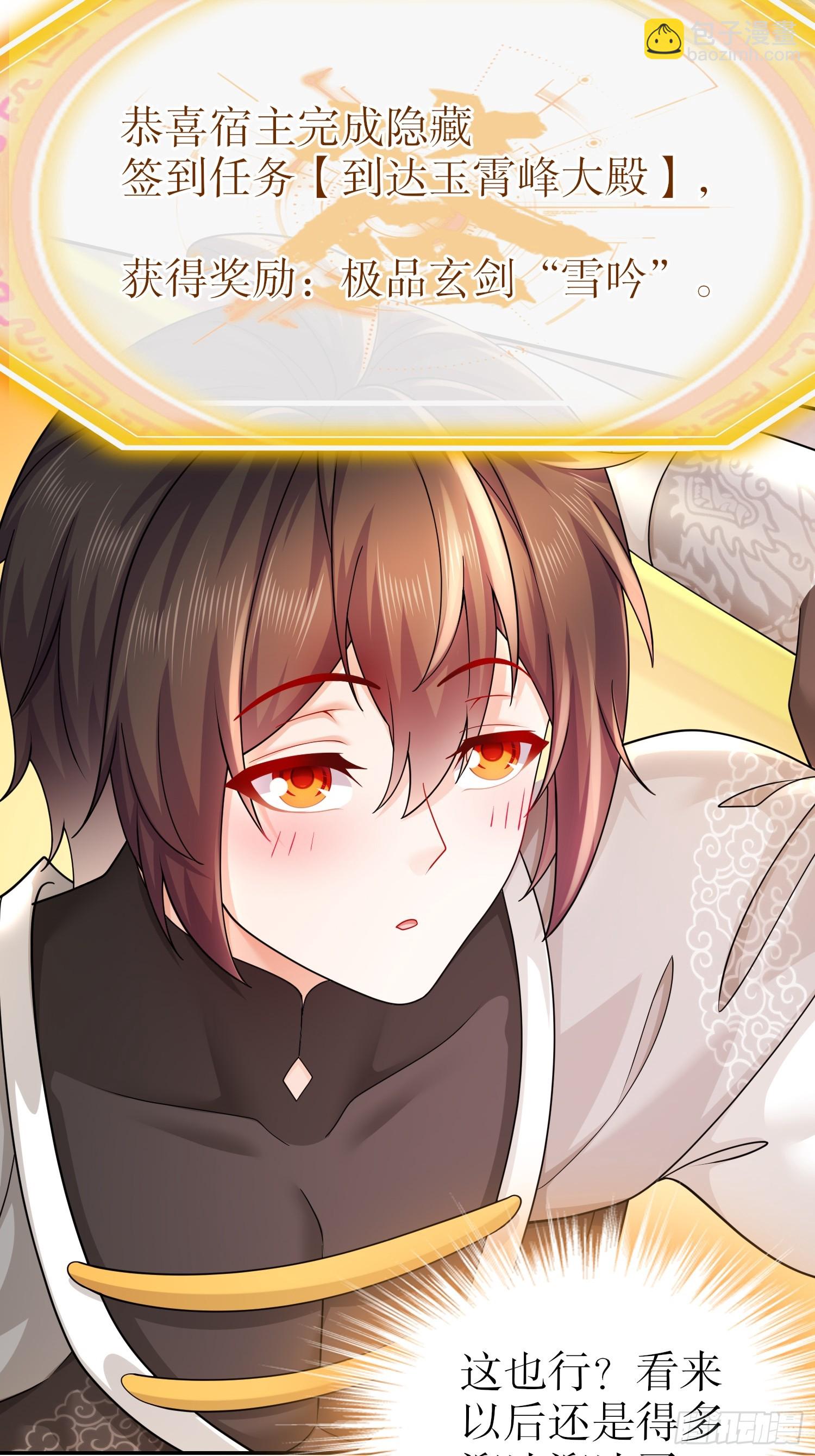 10-拜见师叔祖-第11话