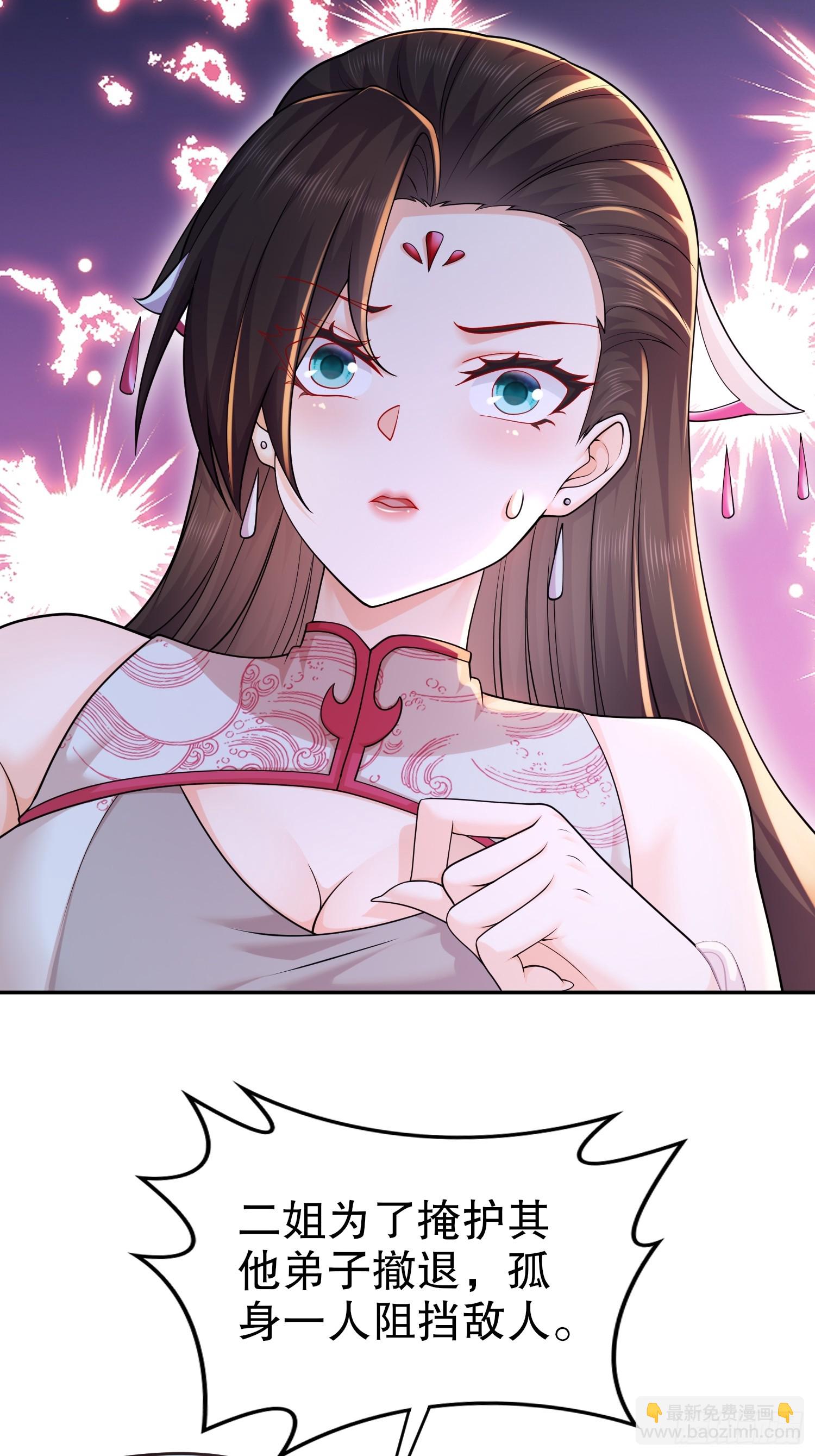 10-拜见师叔祖-第11话