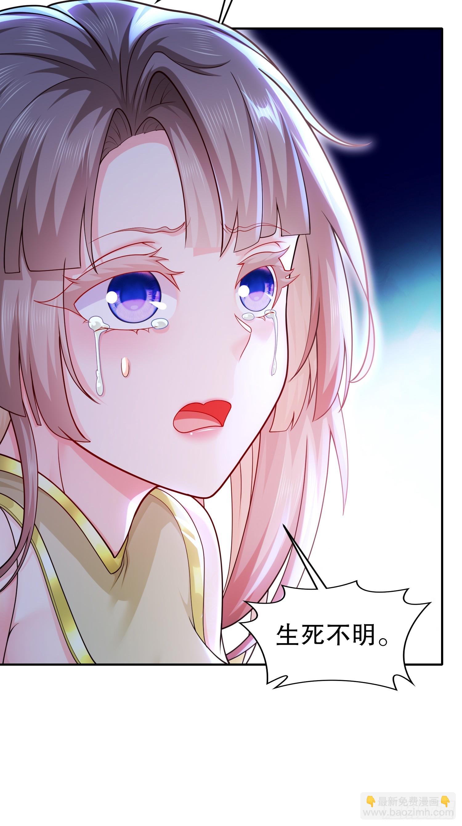 10-拜见师叔祖-第11话