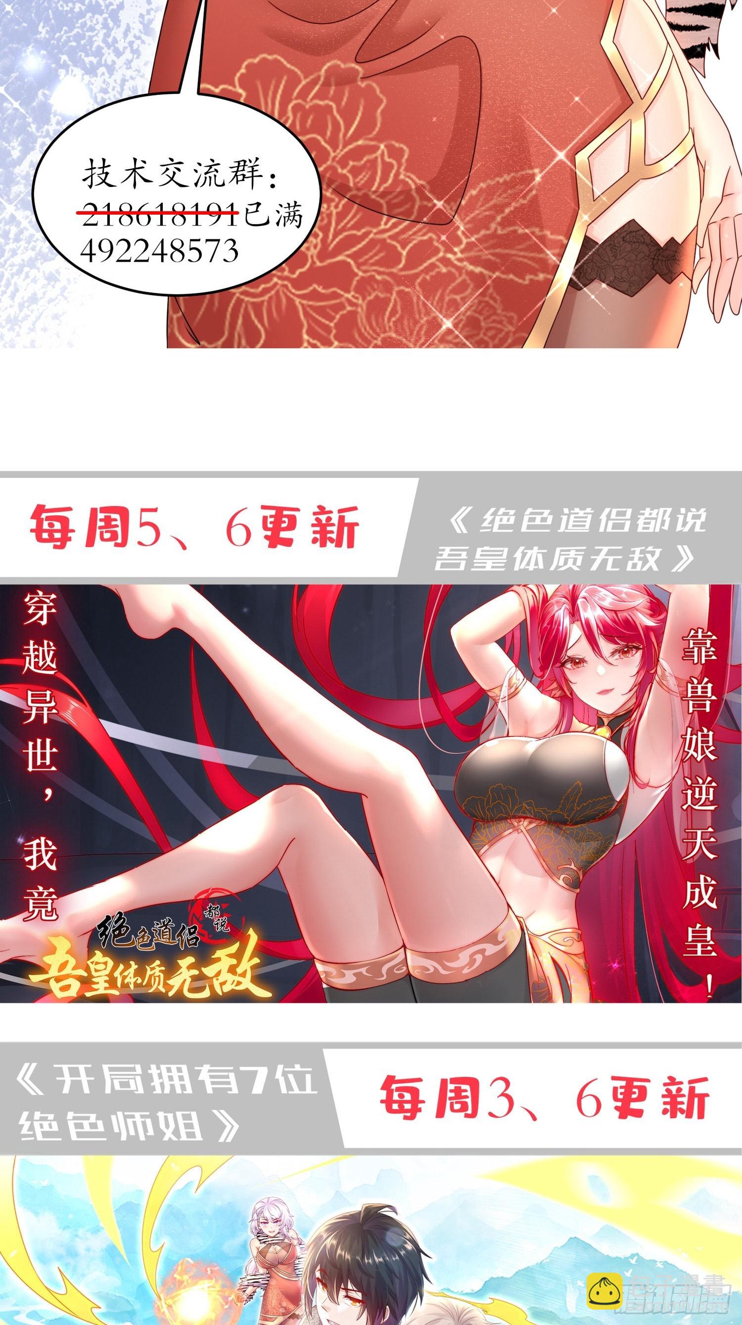 10-拜见师叔祖-第11话