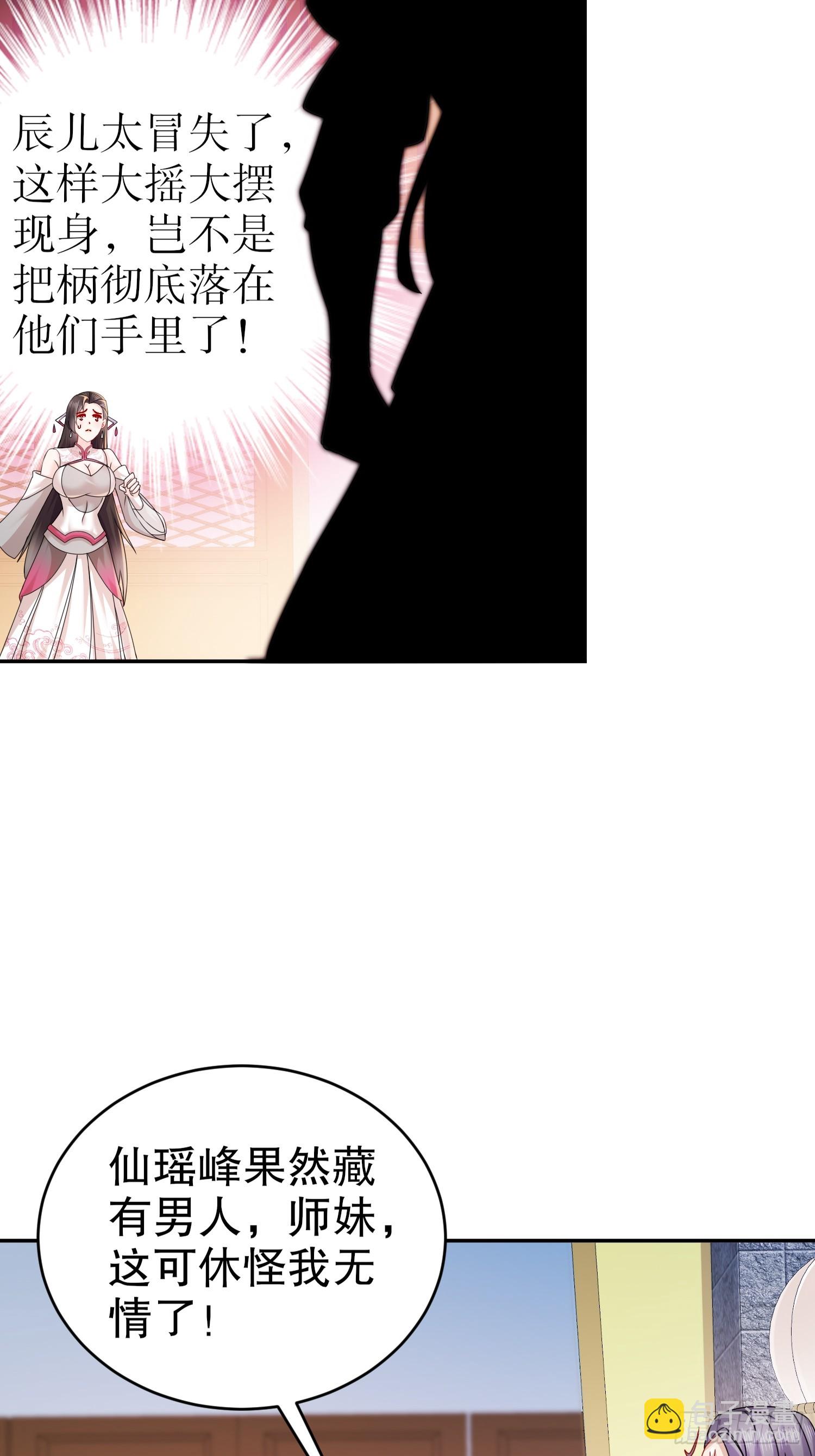 10-拜见师叔祖-第11话