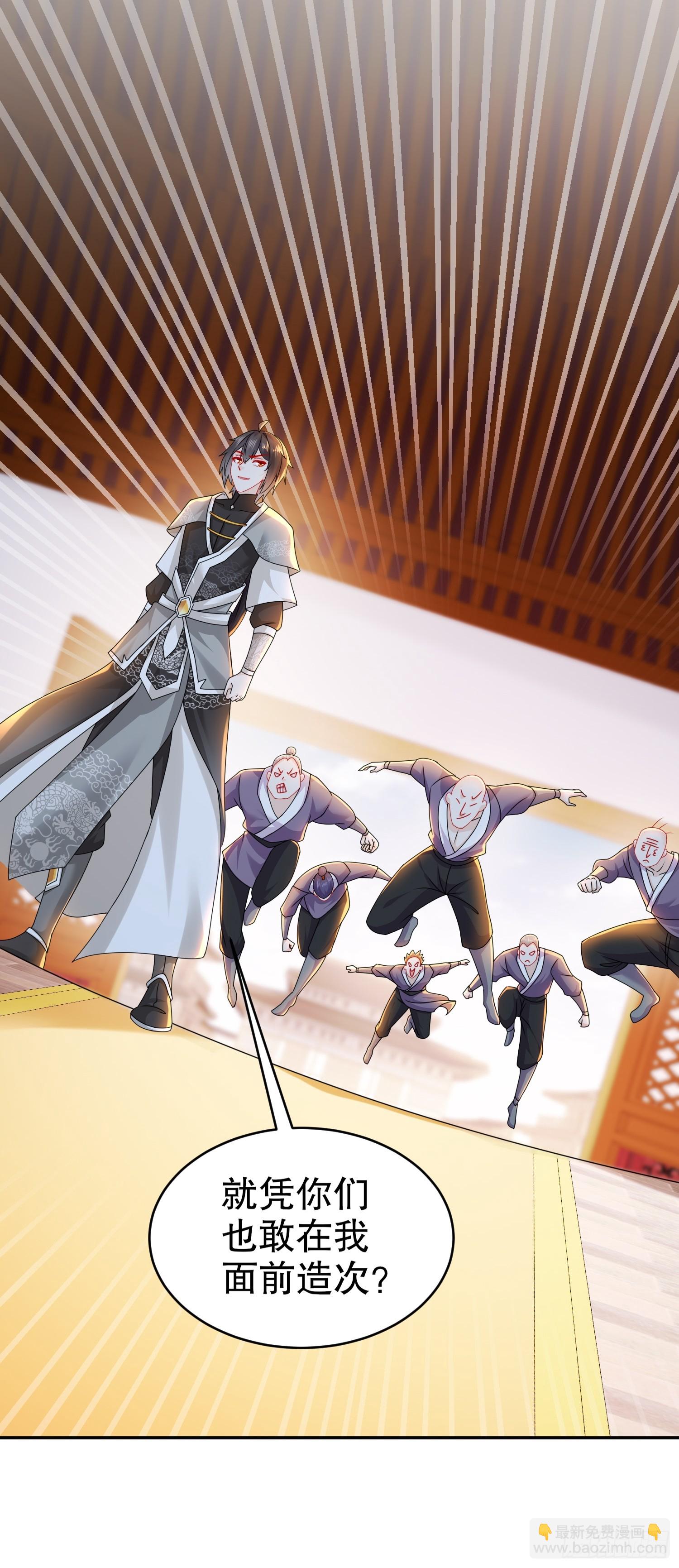 10-拜见师叔祖-第11话