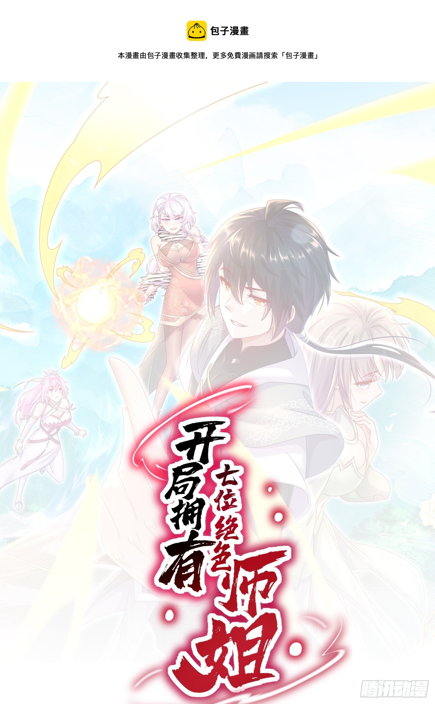 12-一剑断江-第13话