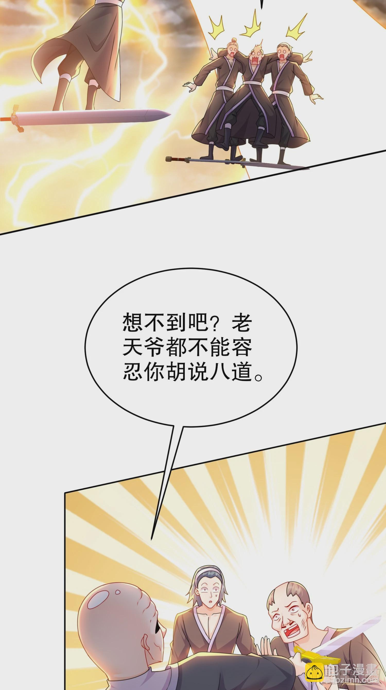 12-一剑断江-第13话