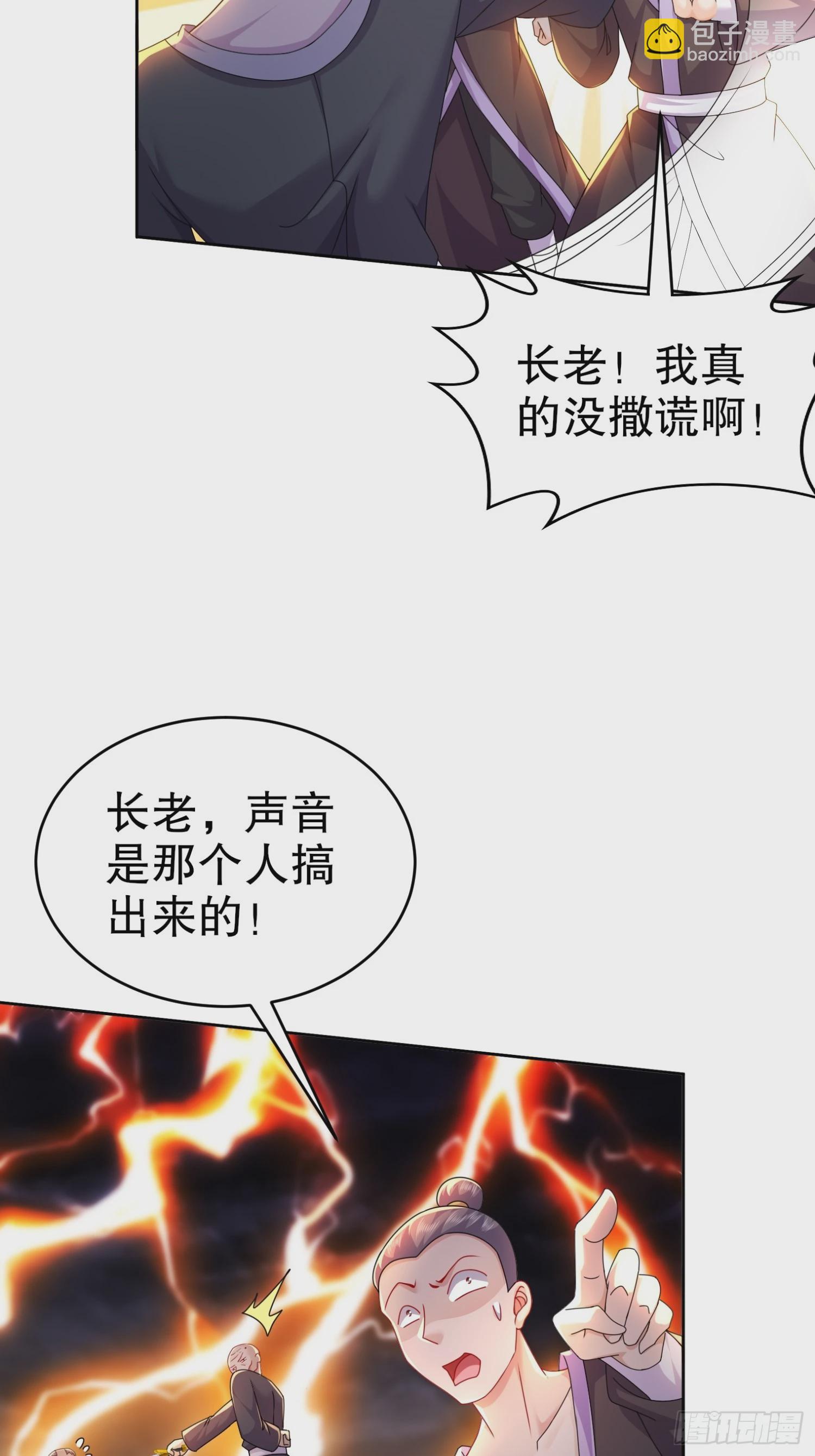 12-一剑断江-第13话