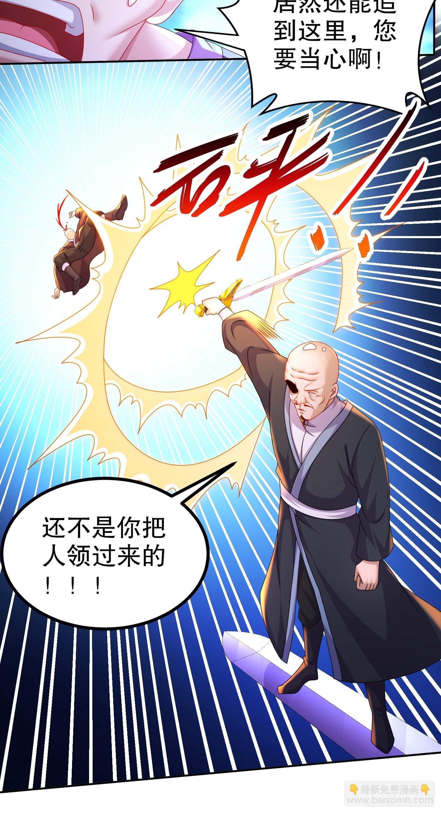 12-一剑断江-第13话