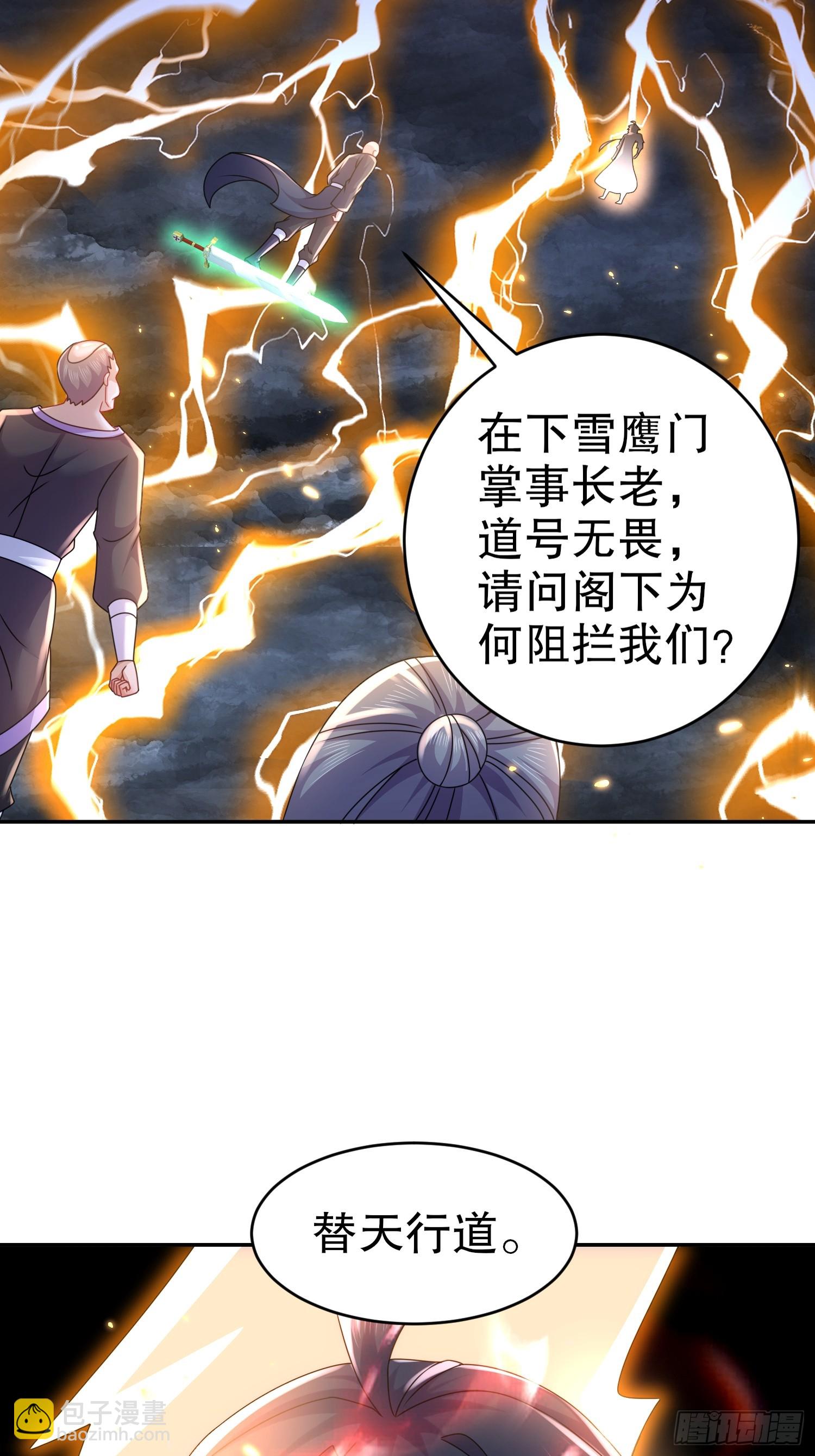 12-一剑断江-第13话