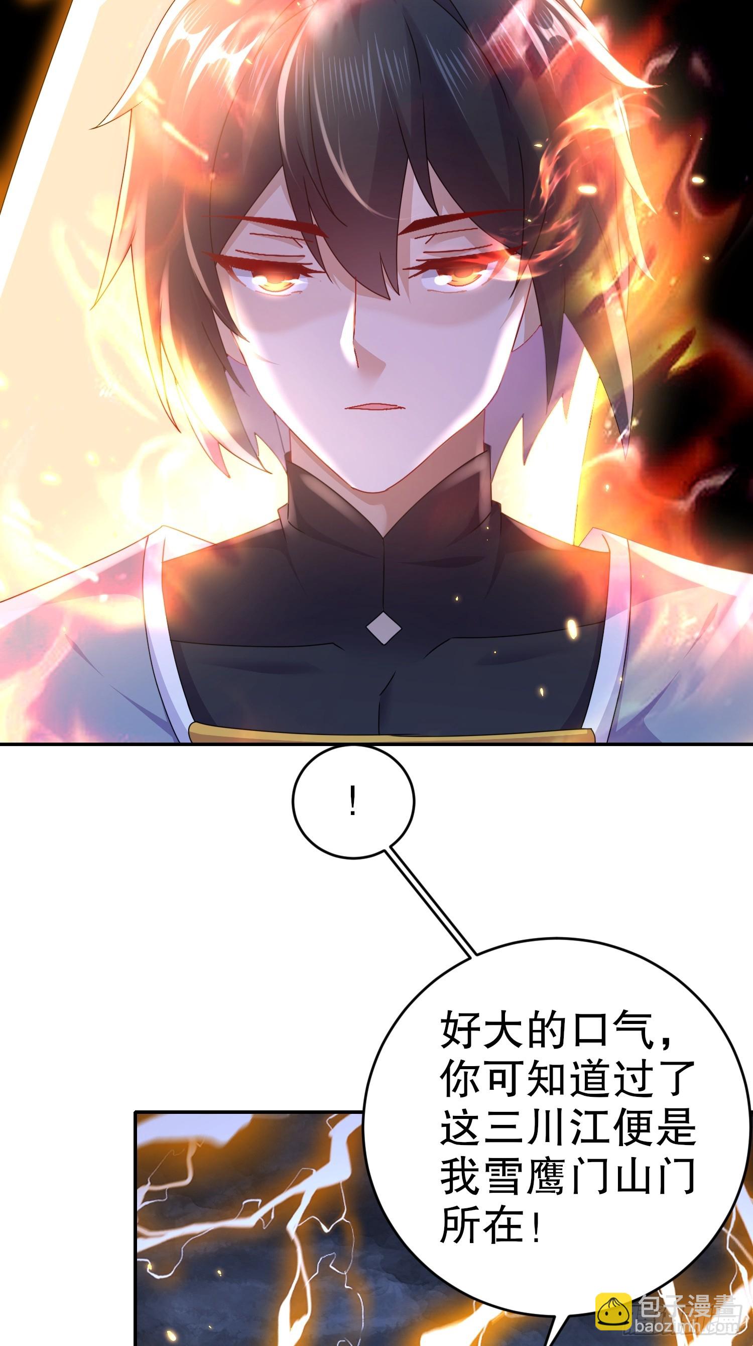 12-一剑断江-第13话